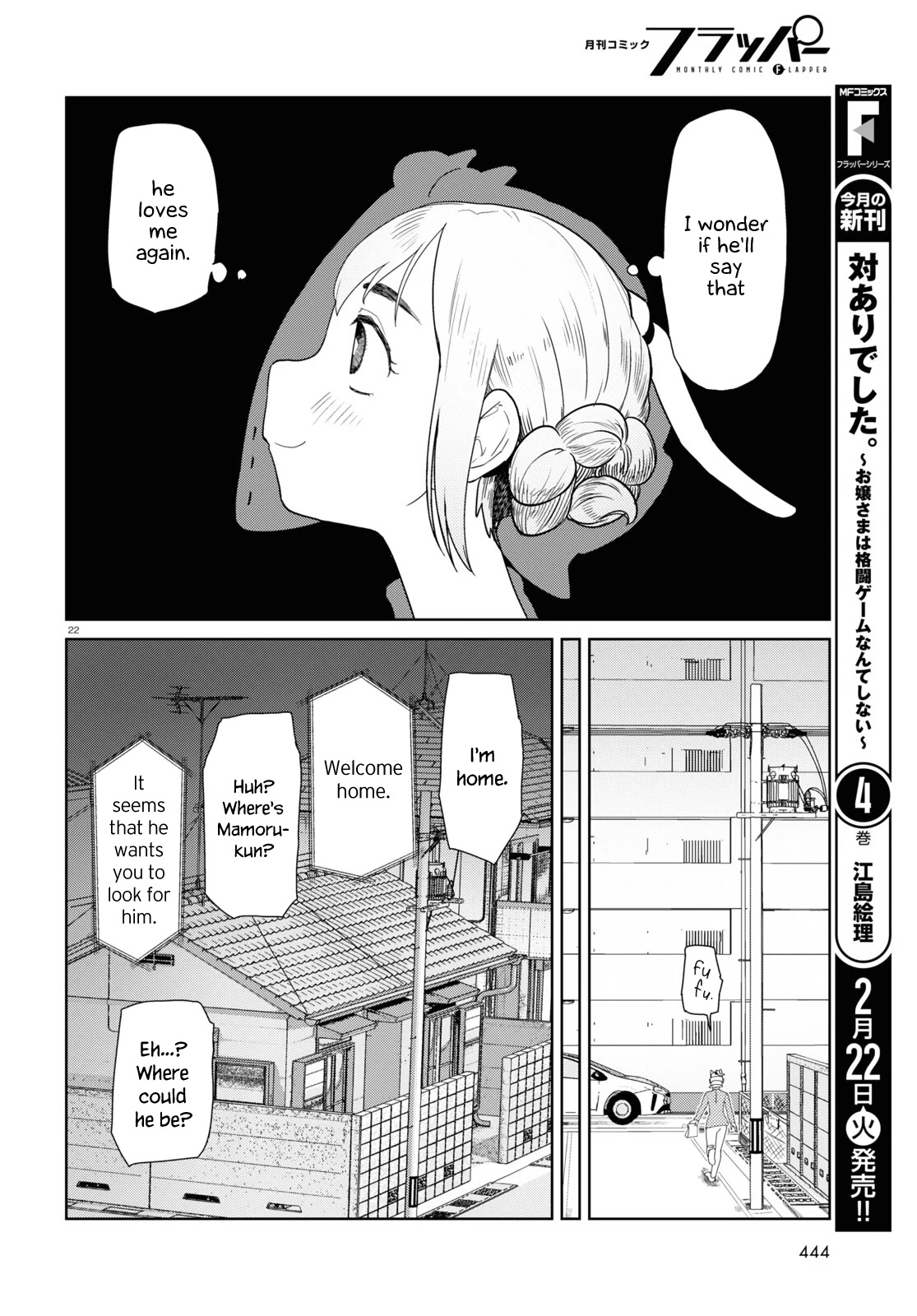 Boku No Tsuma Wa Kanjou Ga Nai - Chapter 30