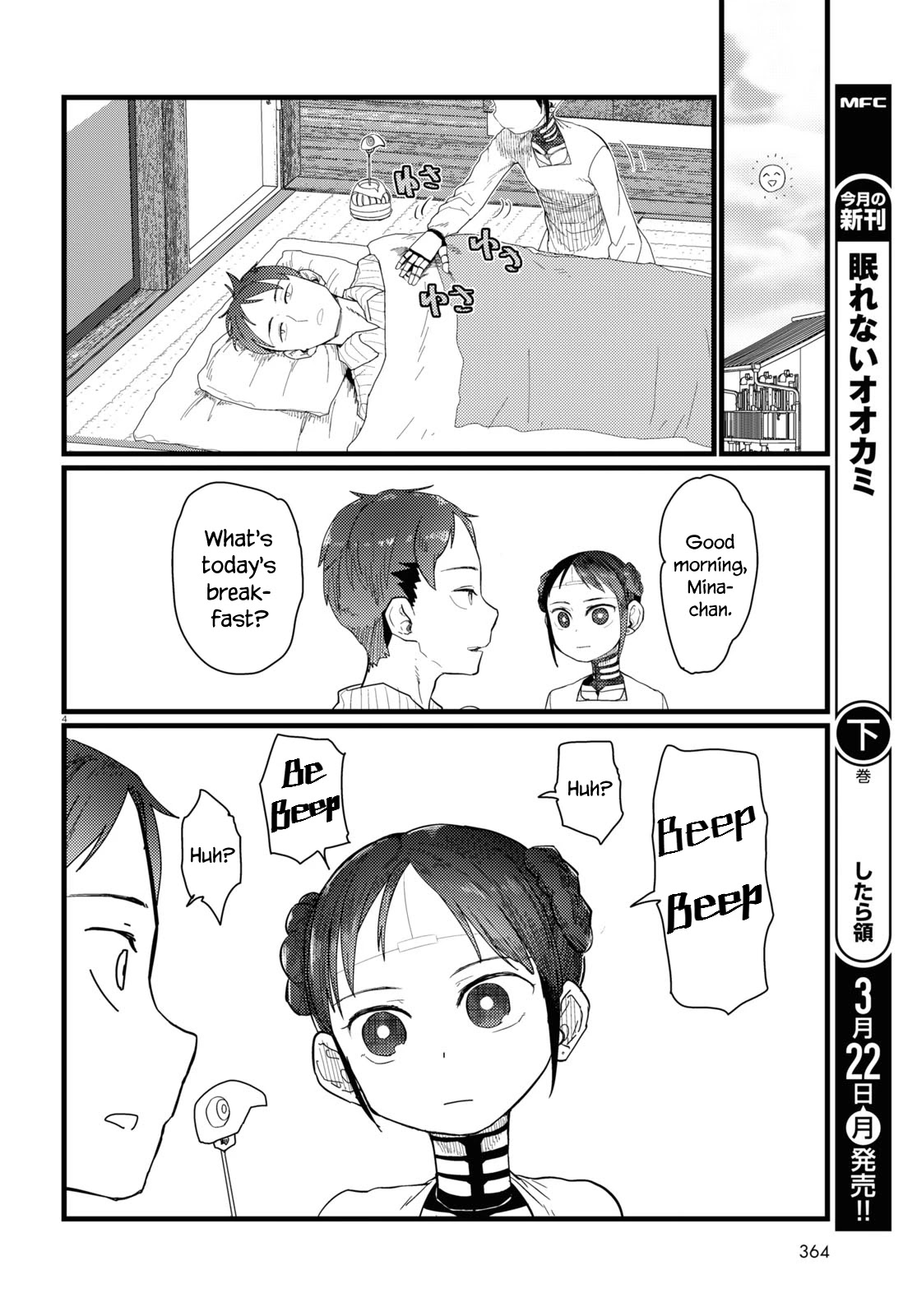 Boku No Tsuma Wa Kanjou Ga Nai - Chapter 20