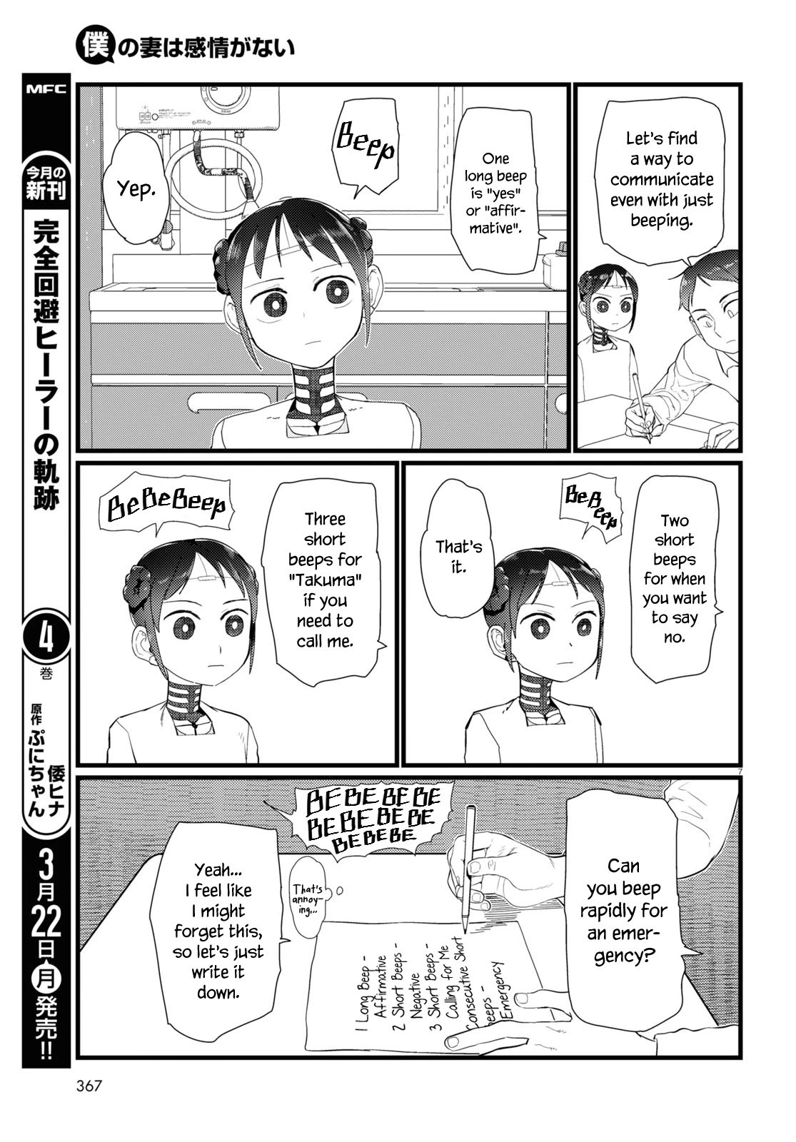 Boku No Tsuma Wa Kanjou Ga Nai - Chapter 20