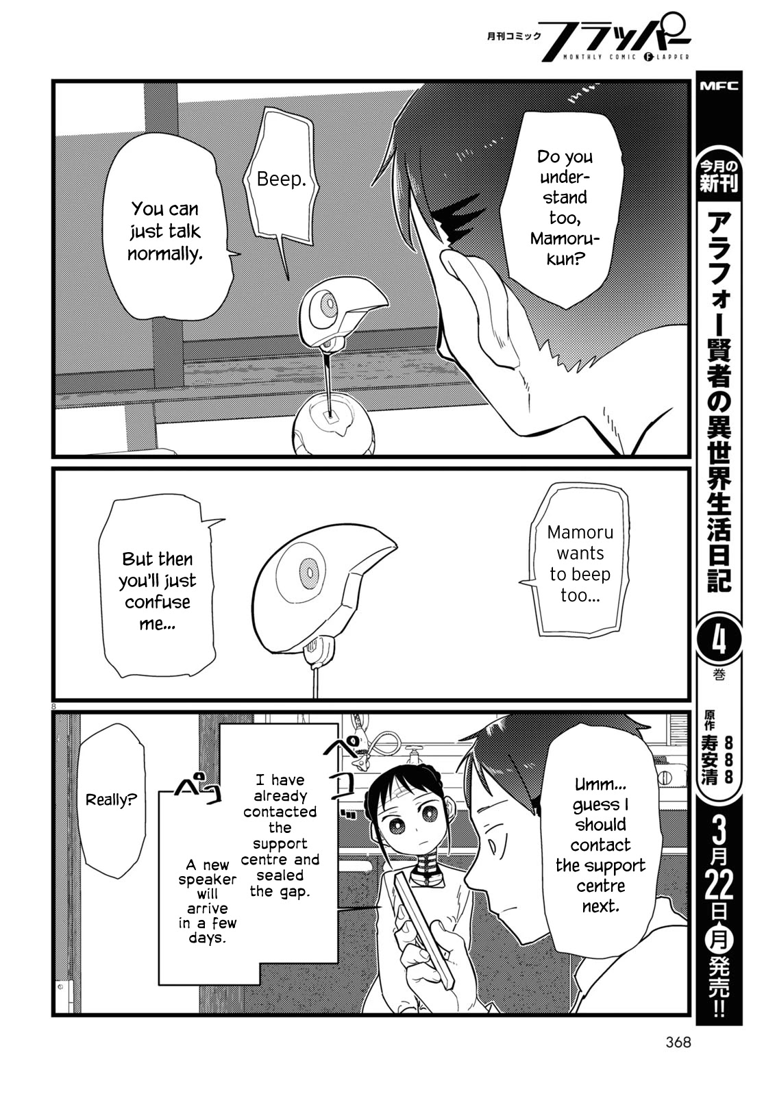 Boku No Tsuma Wa Kanjou Ga Nai - Chapter 20