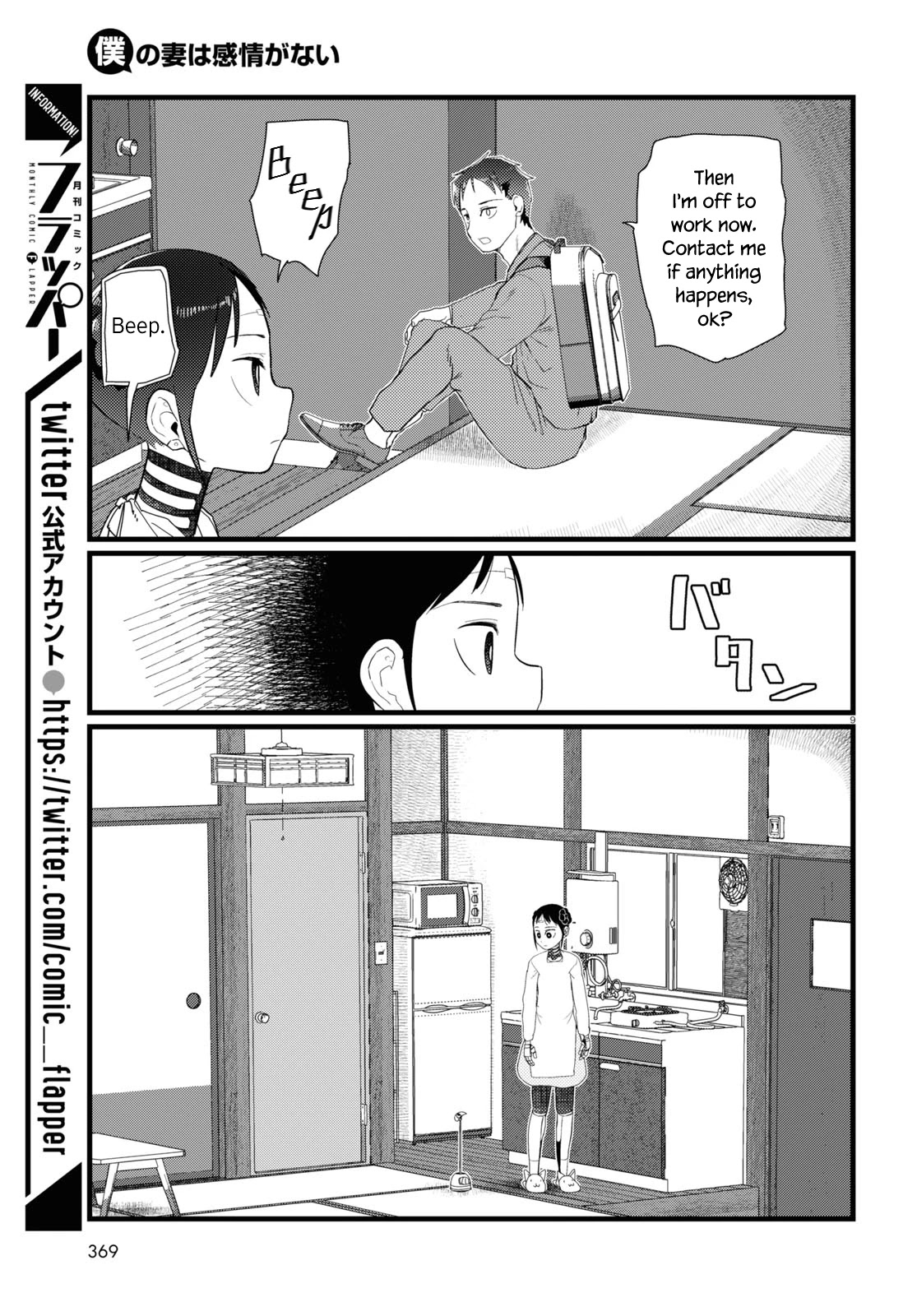 Boku No Tsuma Wa Kanjou Ga Nai - Chapter 20