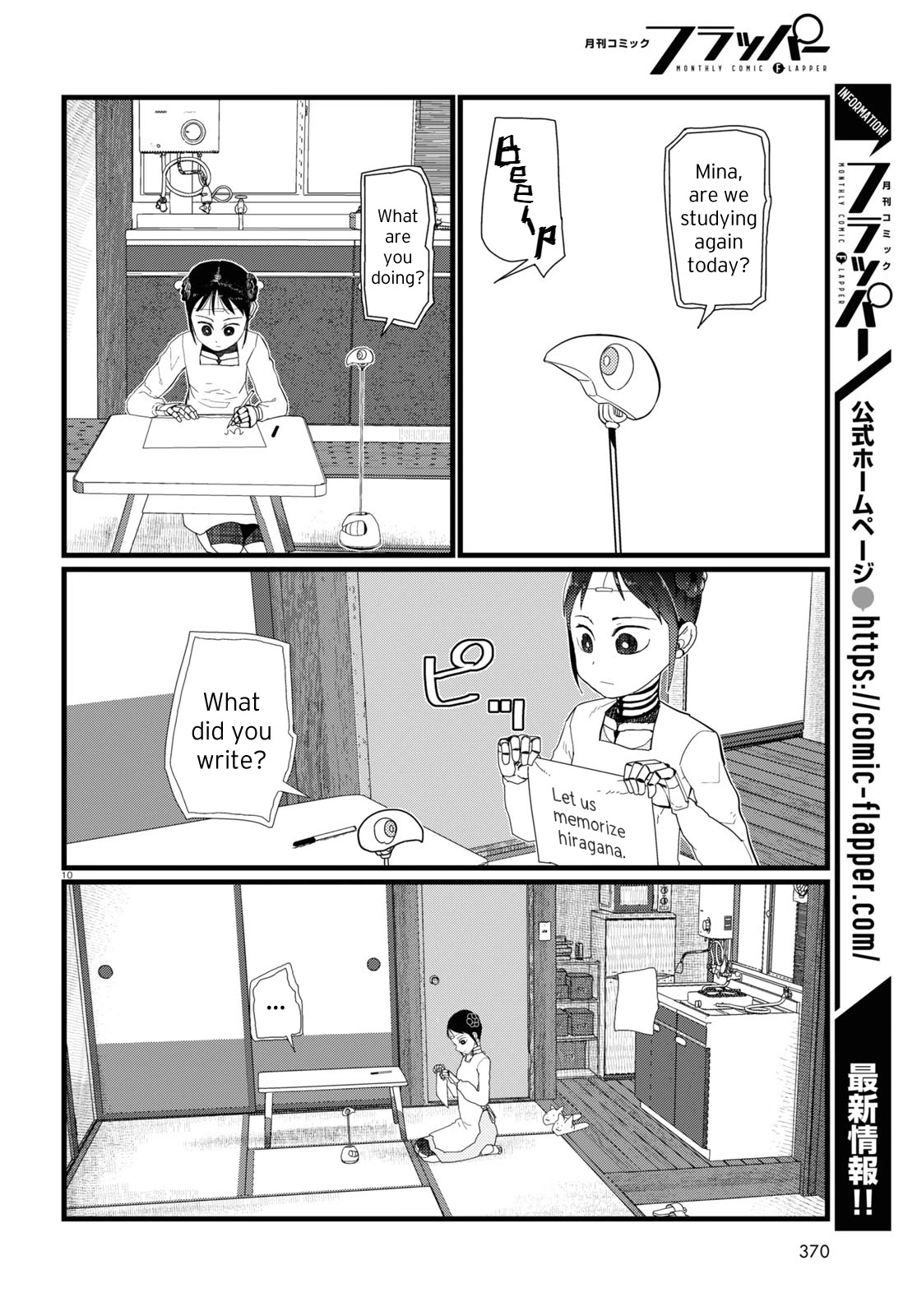 Boku No Tsuma Wa Kanjou Ga Nai - Chapter 20