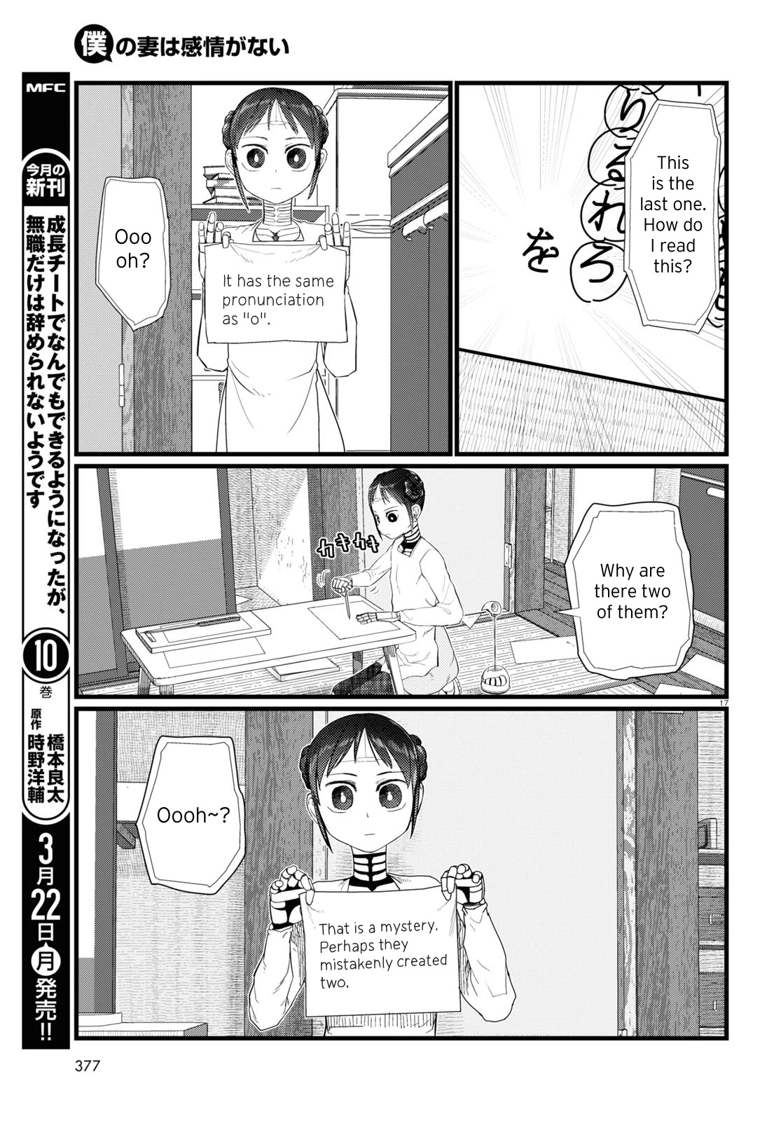 Boku No Tsuma Wa Kanjou Ga Nai - Chapter 20