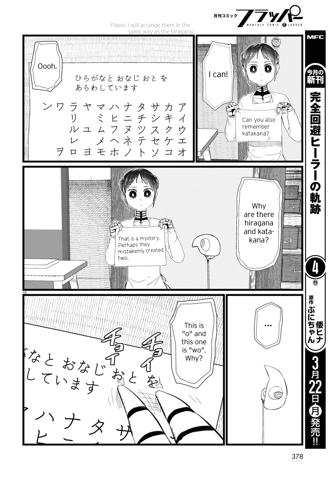 Boku No Tsuma Wa Kanjou Ga Nai - Chapter 20