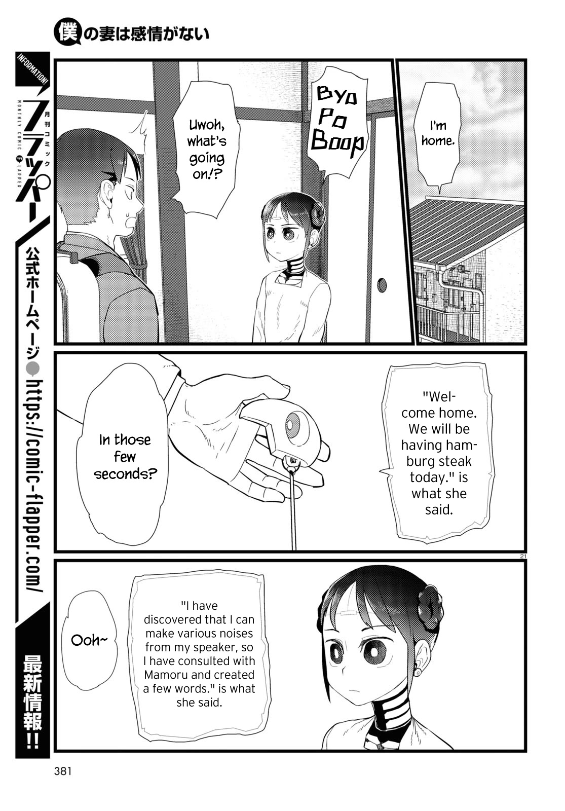 Boku No Tsuma Wa Kanjou Ga Nai - Chapter 20