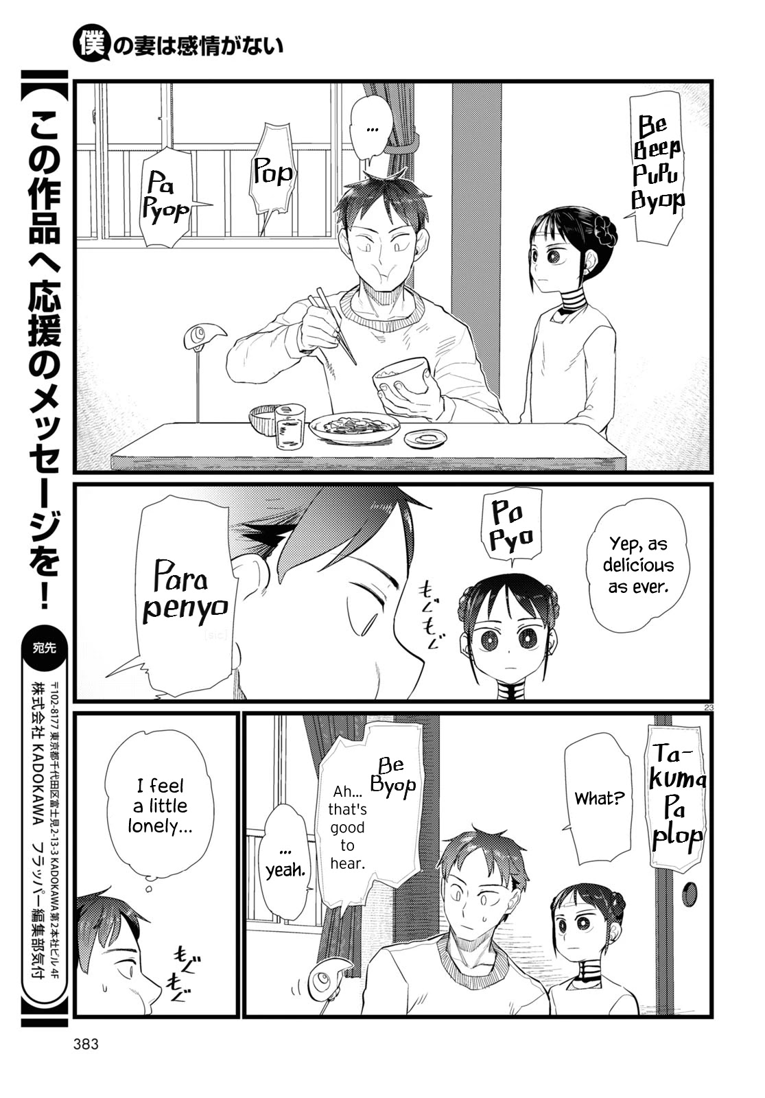 Boku No Tsuma Wa Kanjou Ga Nai - Chapter 20