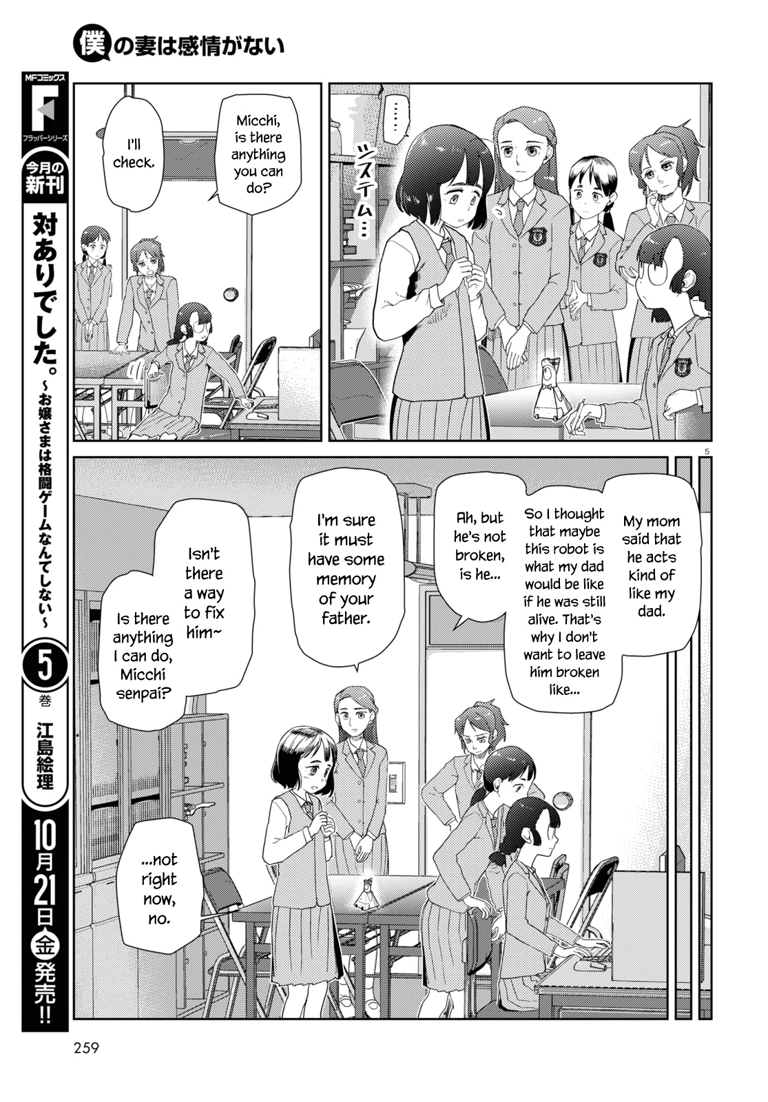 Boku No Tsuma Wa Kanjou Ga Nai - Chapter 37