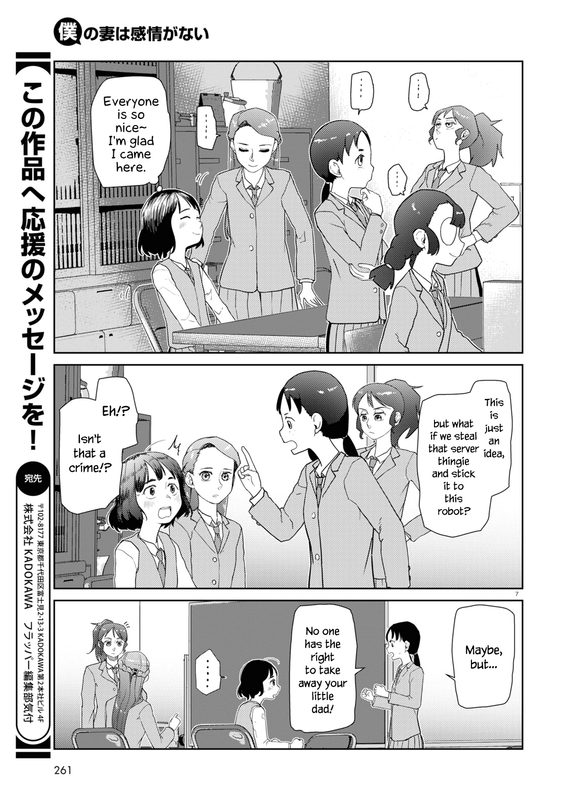 Boku No Tsuma Wa Kanjou Ga Nai - Chapter 37