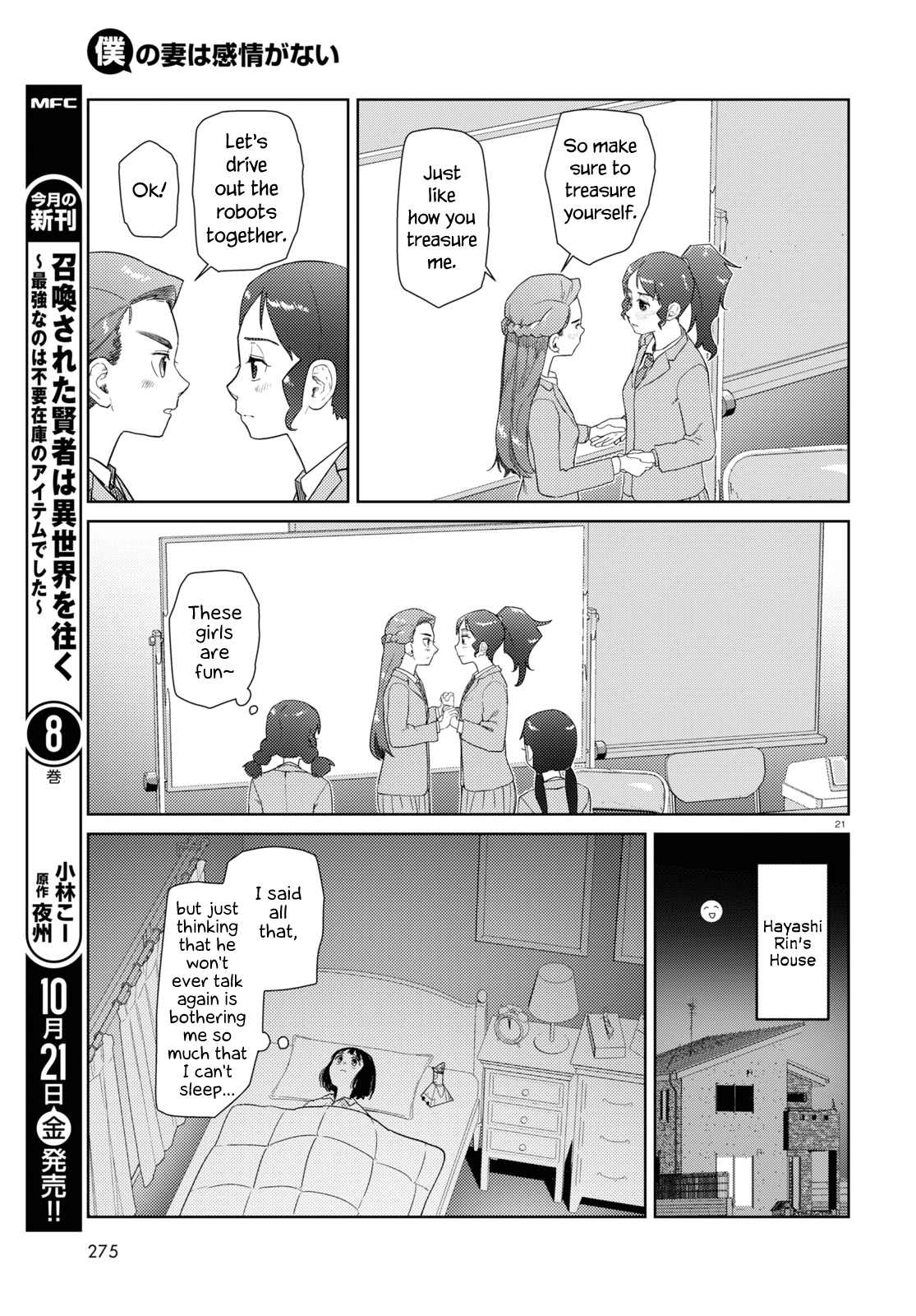 Boku No Tsuma Wa Kanjou Ga Nai - Chapter 37