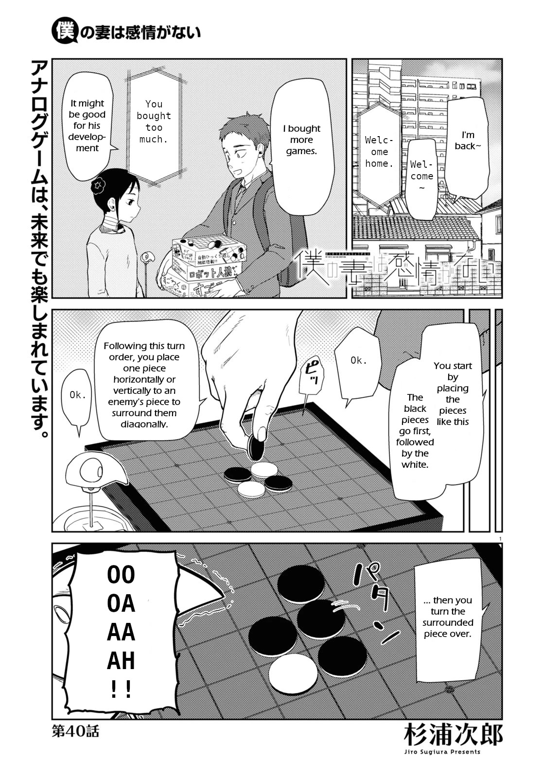 Boku No Tsuma Wa Kanjou Ga Nai - Chapter 40