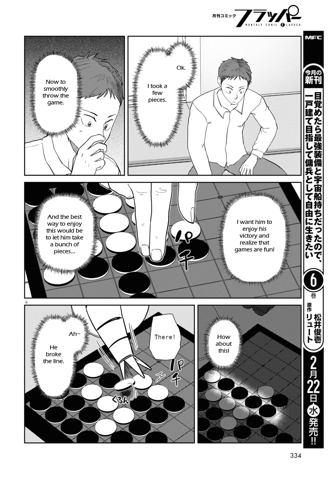 Boku No Tsuma Wa Kanjou Ga Nai - Chapter 40