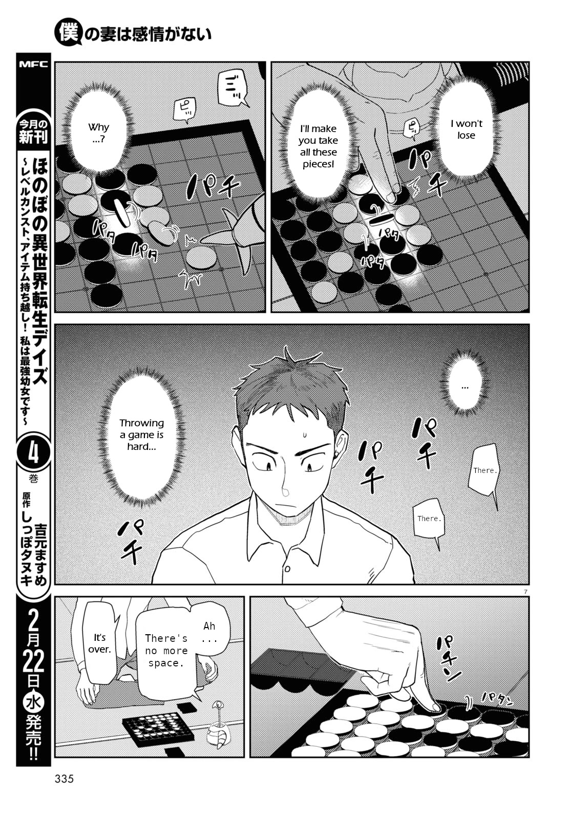 Boku No Tsuma Wa Kanjou Ga Nai - Chapter 40