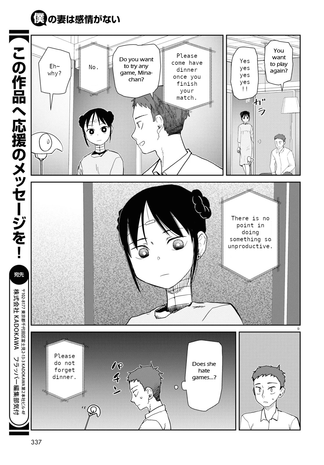 Boku No Tsuma Wa Kanjou Ga Nai - Chapter 40