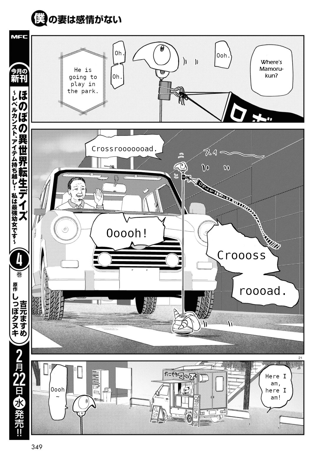 Boku No Tsuma Wa Kanjou Ga Nai - Chapter 40