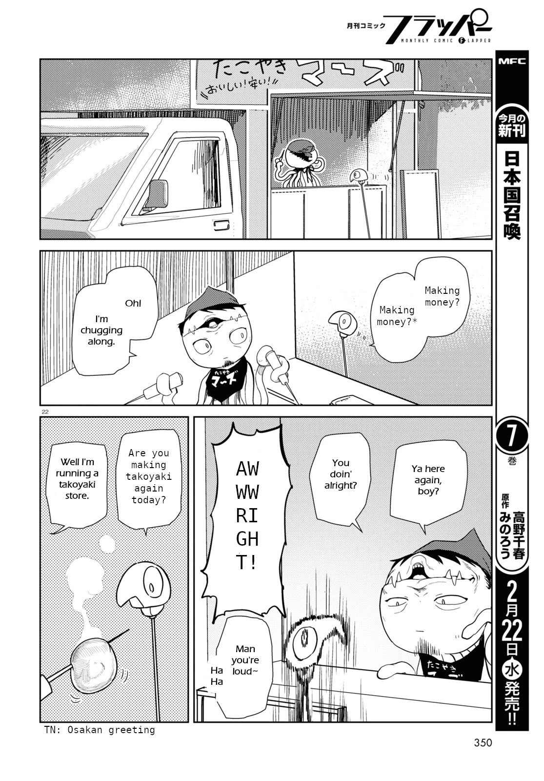 Boku No Tsuma Wa Kanjou Ga Nai - Chapter 40