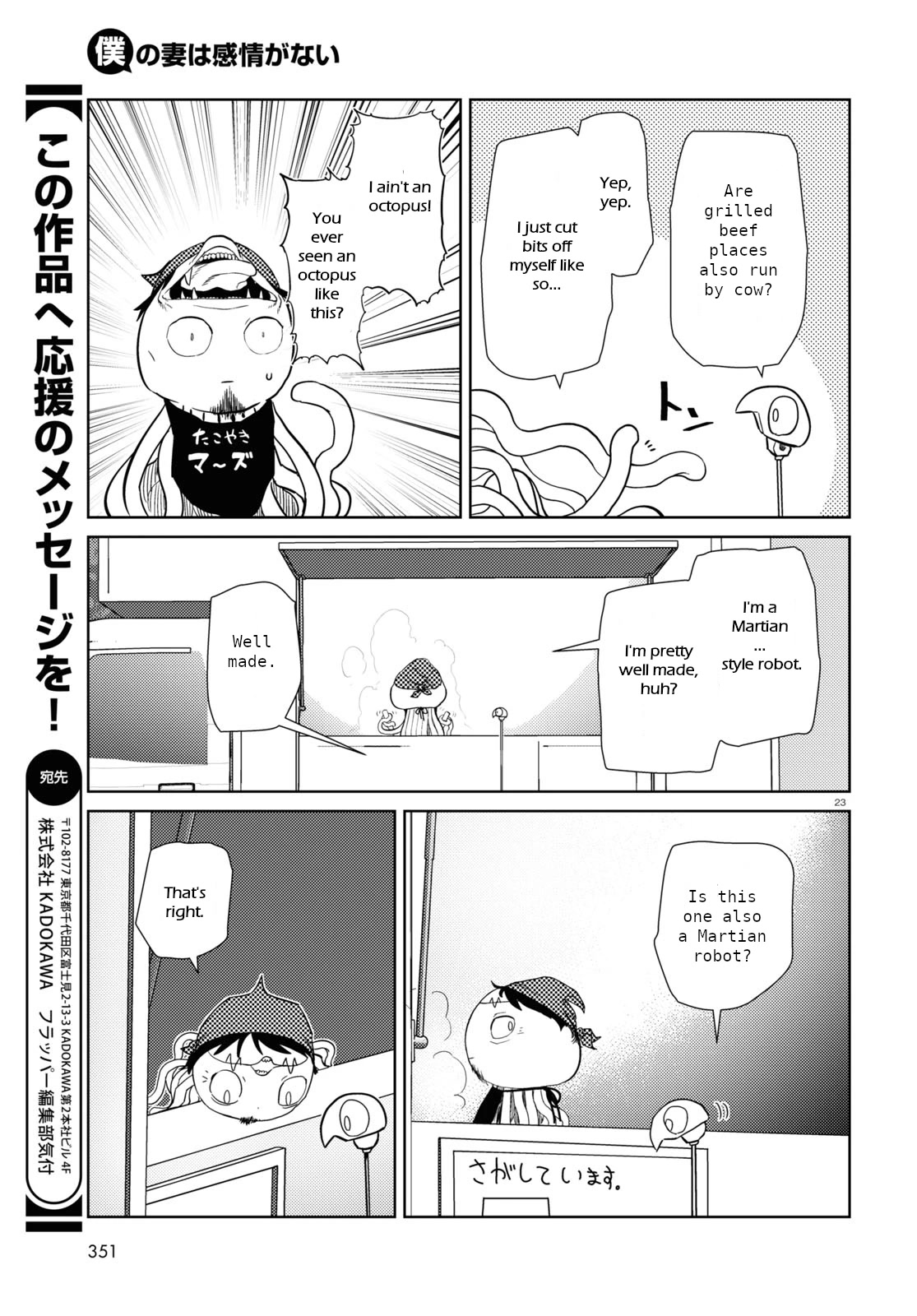 Boku No Tsuma Wa Kanjou Ga Nai - Chapter 40