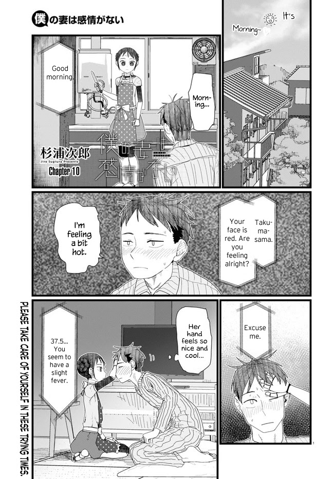 Boku No Tsuma Wa Kanjou Ga Nai - Chapter 10