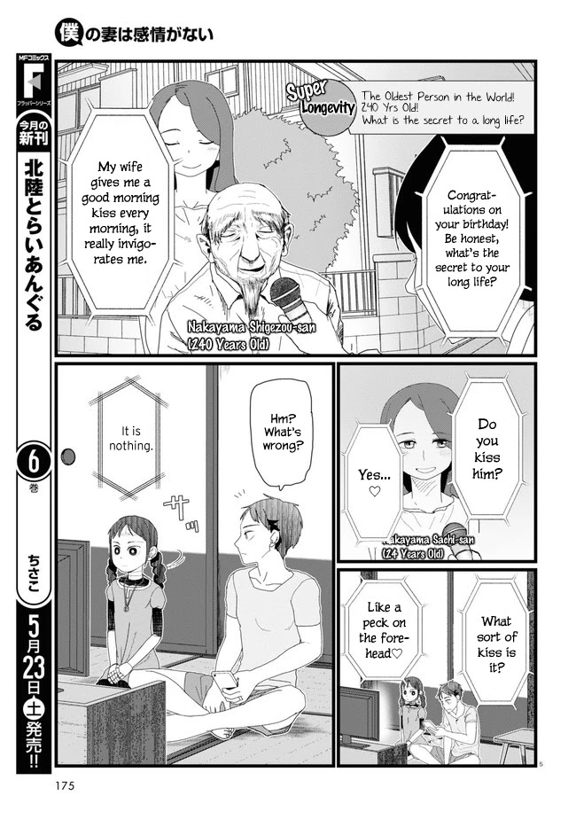 Boku No Tsuma Wa Kanjou Ga Nai - Chapter 10