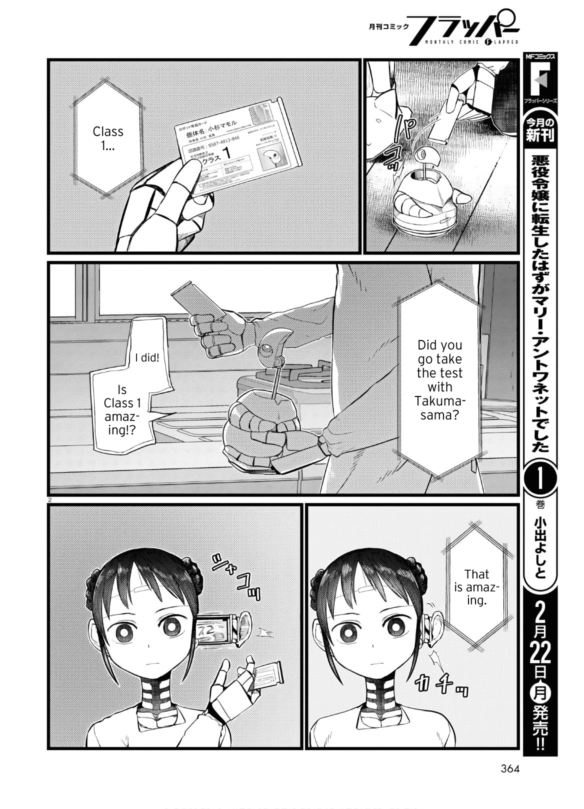 Boku No Tsuma Wa Kanjou Ga Nai - Chapter 19