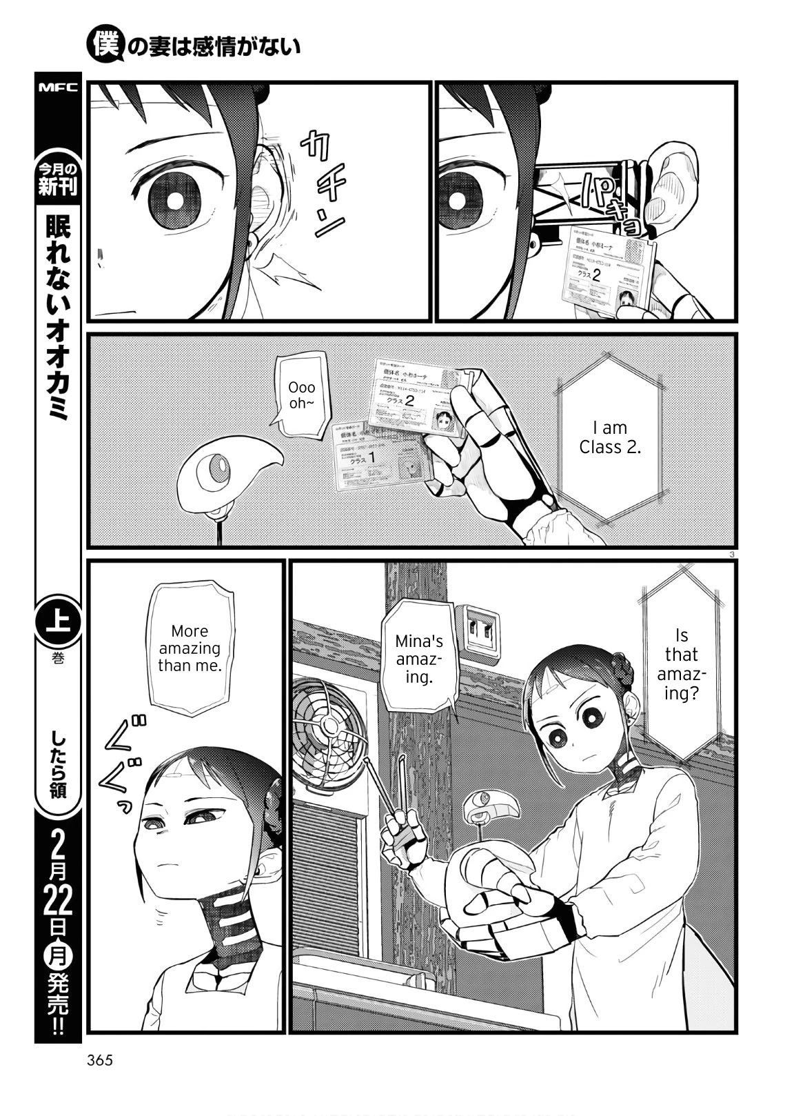 Boku No Tsuma Wa Kanjou Ga Nai - Chapter 19