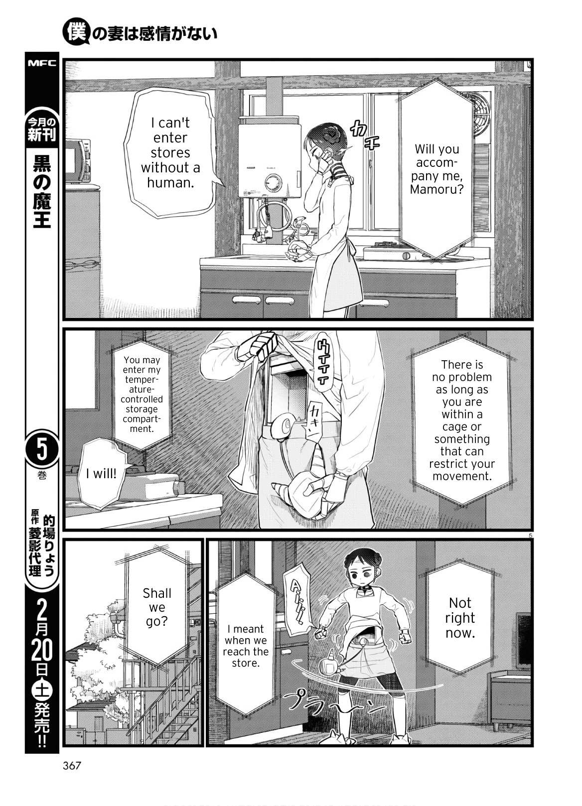 Boku No Tsuma Wa Kanjou Ga Nai - Chapter 19