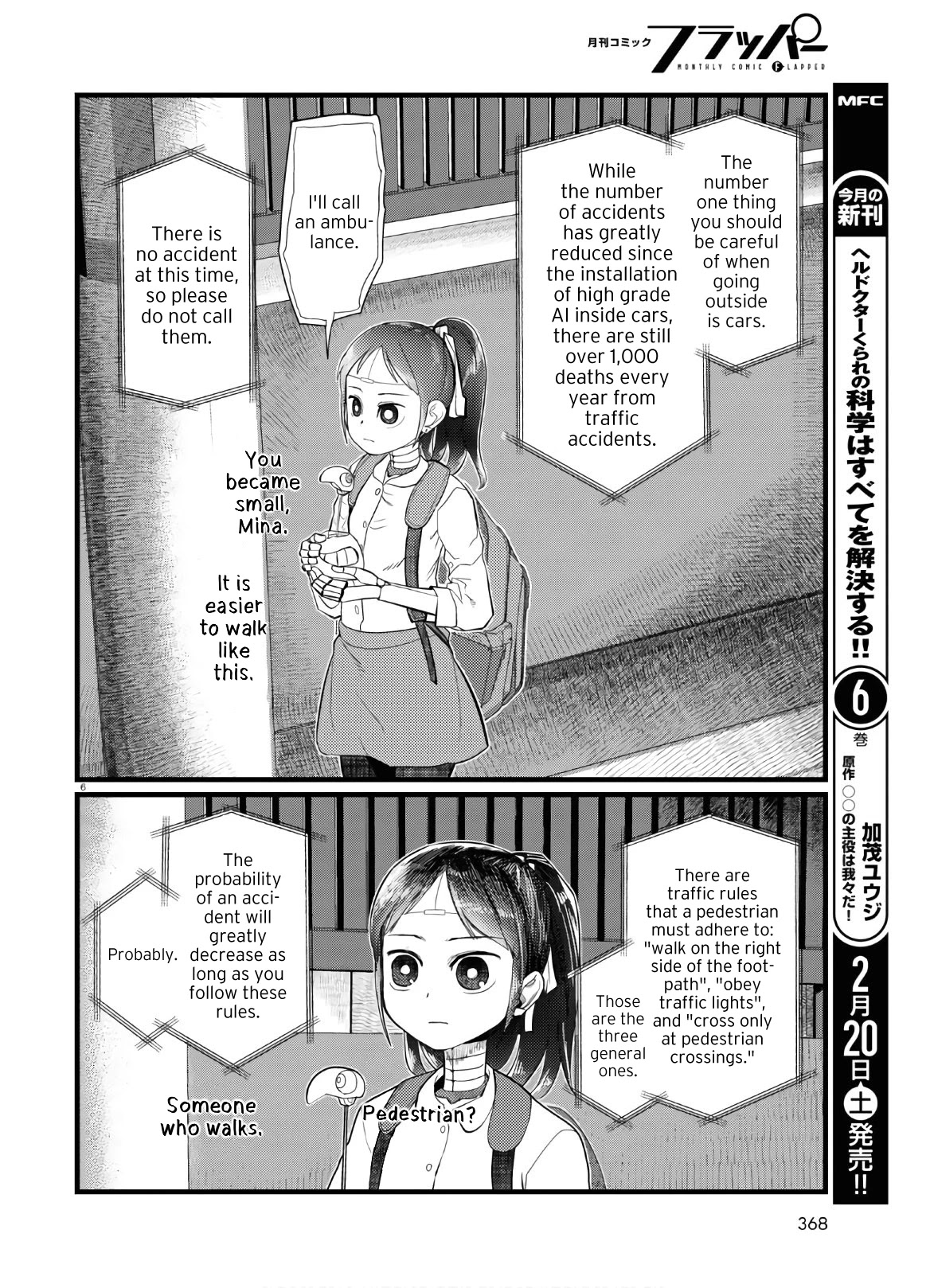 Boku No Tsuma Wa Kanjou Ga Nai - Chapter 19