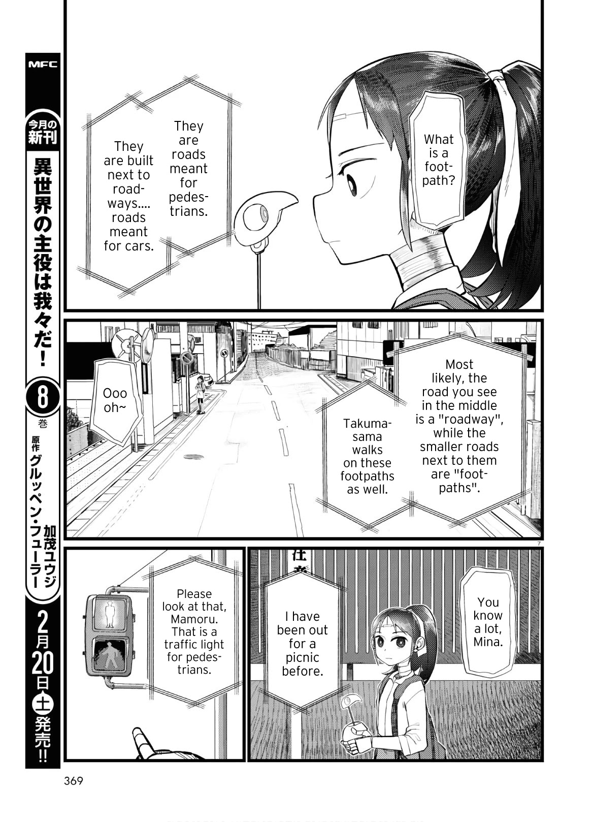 Boku No Tsuma Wa Kanjou Ga Nai - Chapter 19