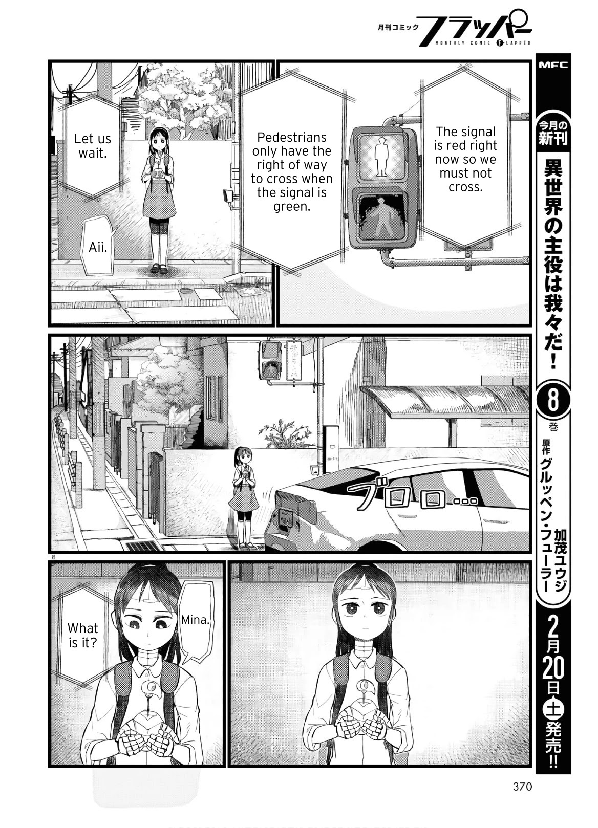 Boku No Tsuma Wa Kanjou Ga Nai - Chapter 19