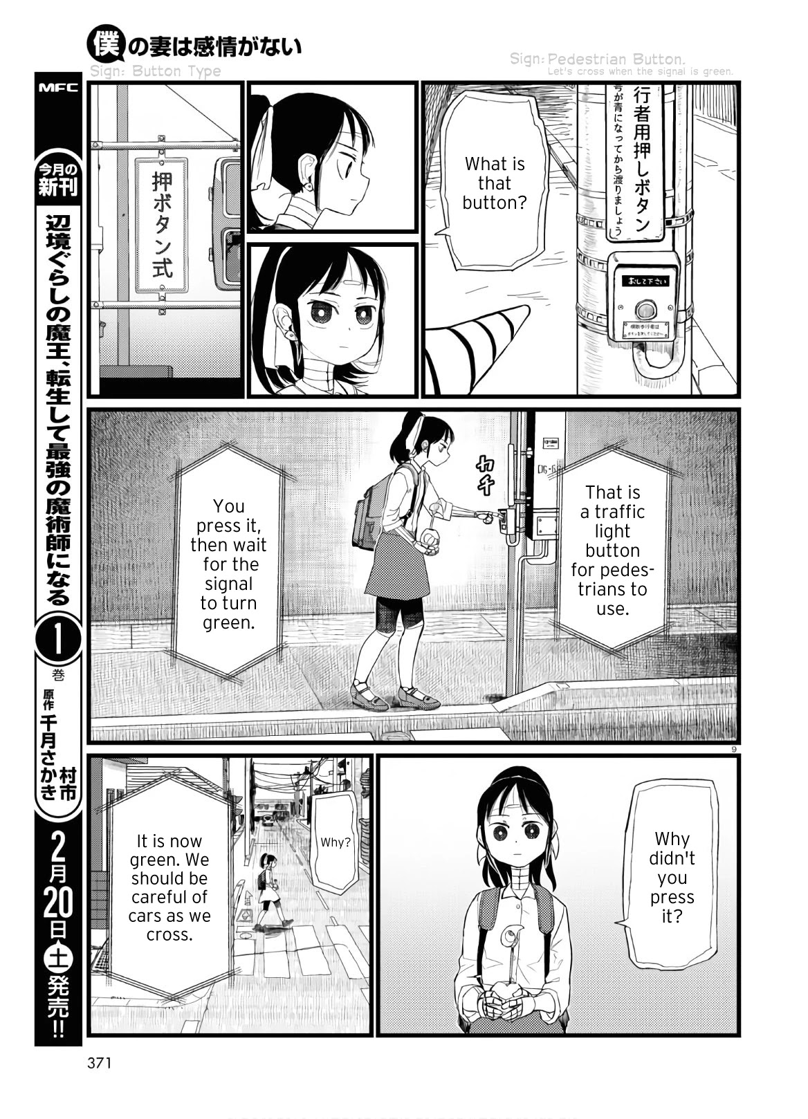 Boku No Tsuma Wa Kanjou Ga Nai - Chapter 19