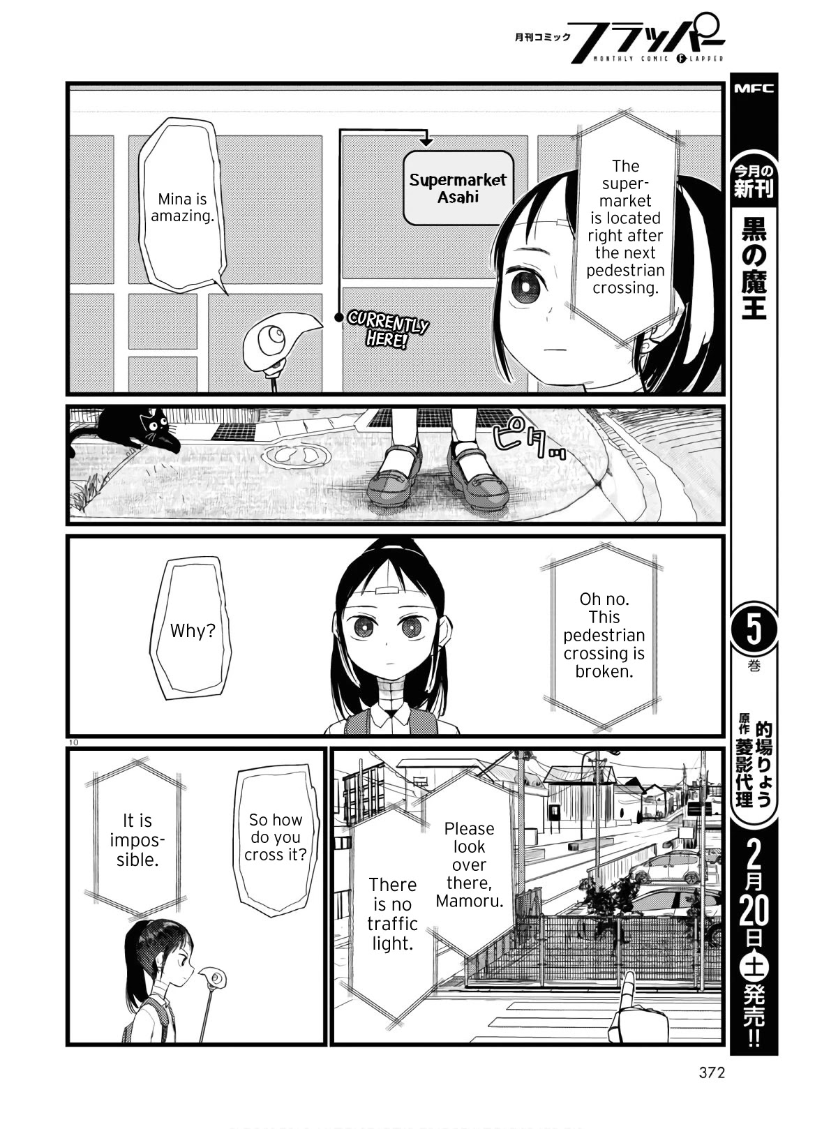 Boku No Tsuma Wa Kanjou Ga Nai - Chapter 19