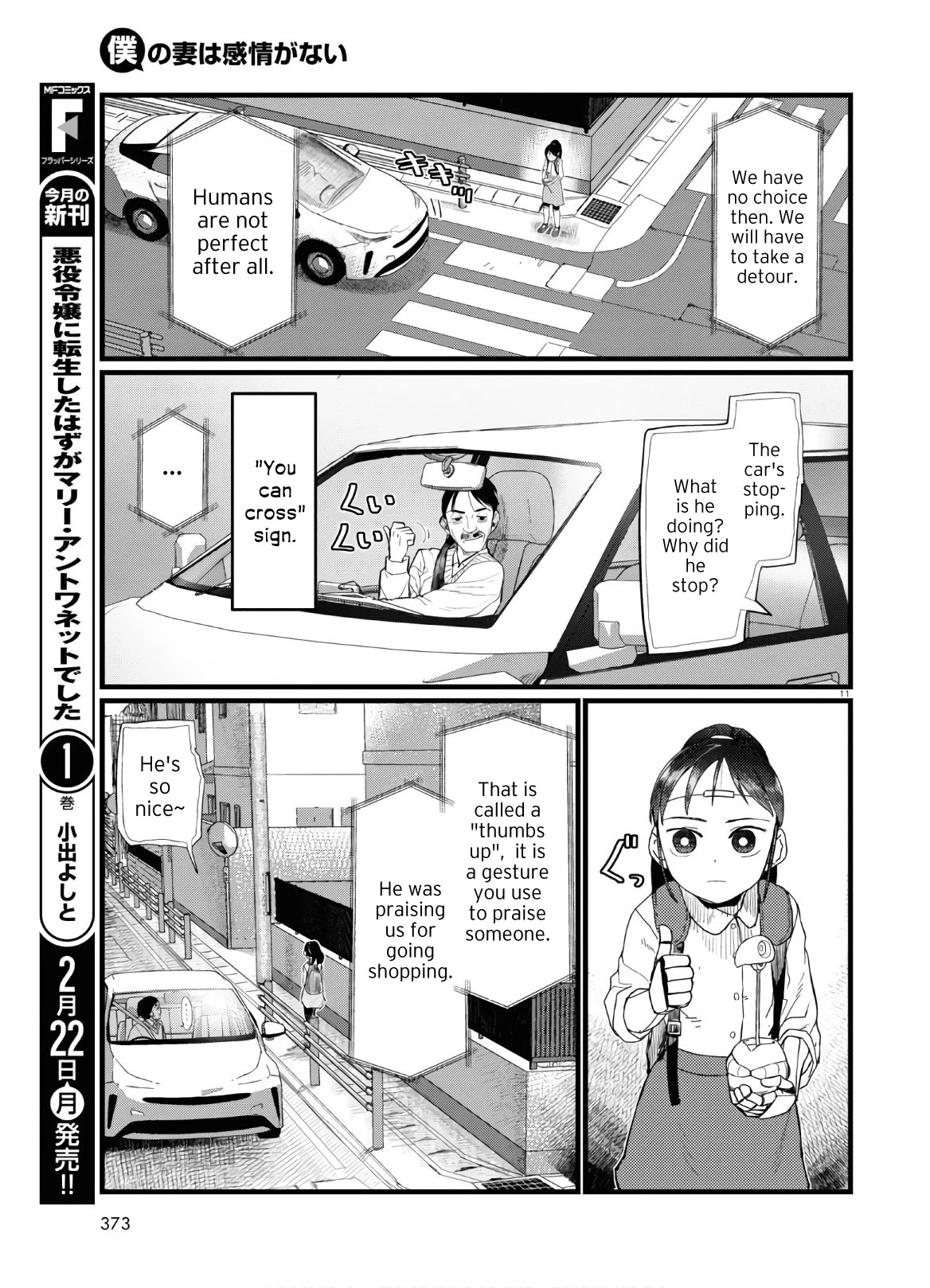 Boku No Tsuma Wa Kanjou Ga Nai - Chapter 19