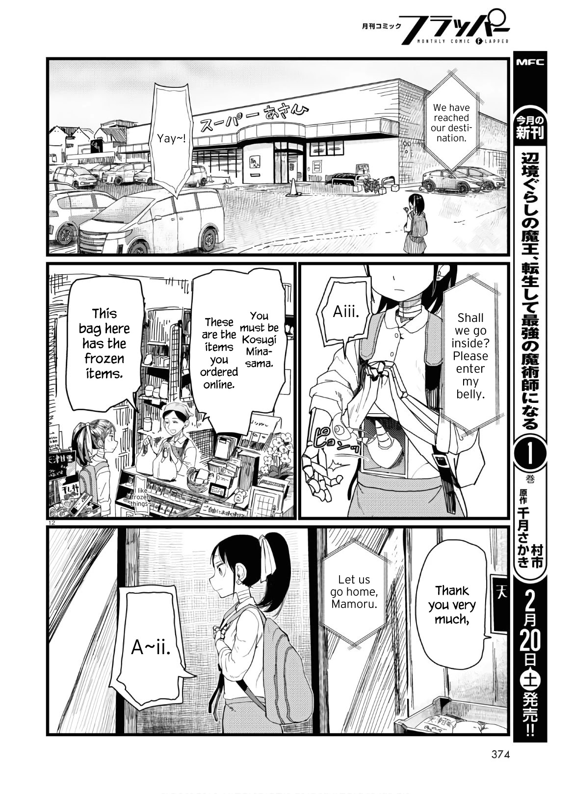 Boku No Tsuma Wa Kanjou Ga Nai - Chapter 19