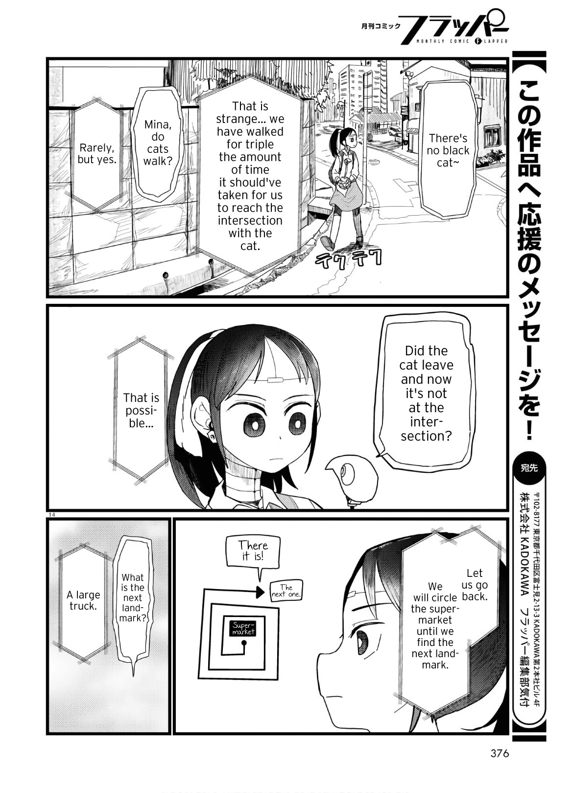 Boku No Tsuma Wa Kanjou Ga Nai - Chapter 19