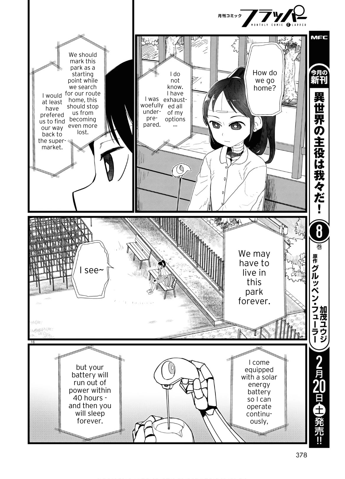 Boku No Tsuma Wa Kanjou Ga Nai - Chapter 19