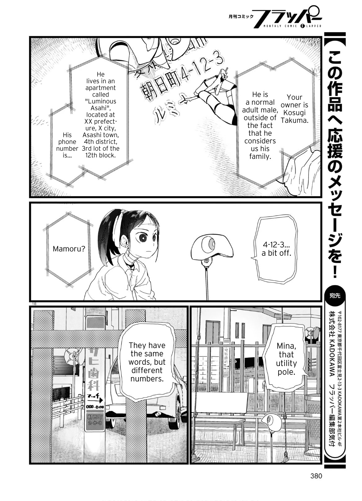 Boku No Tsuma Wa Kanjou Ga Nai - Chapter 19