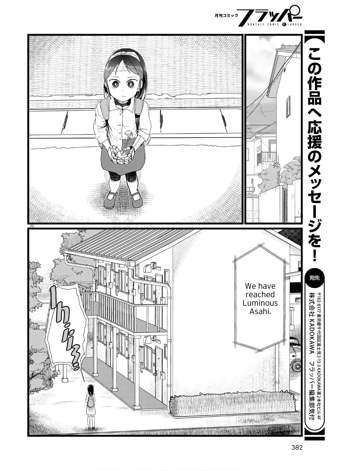 Boku No Tsuma Wa Kanjou Ga Nai - Chapter 19