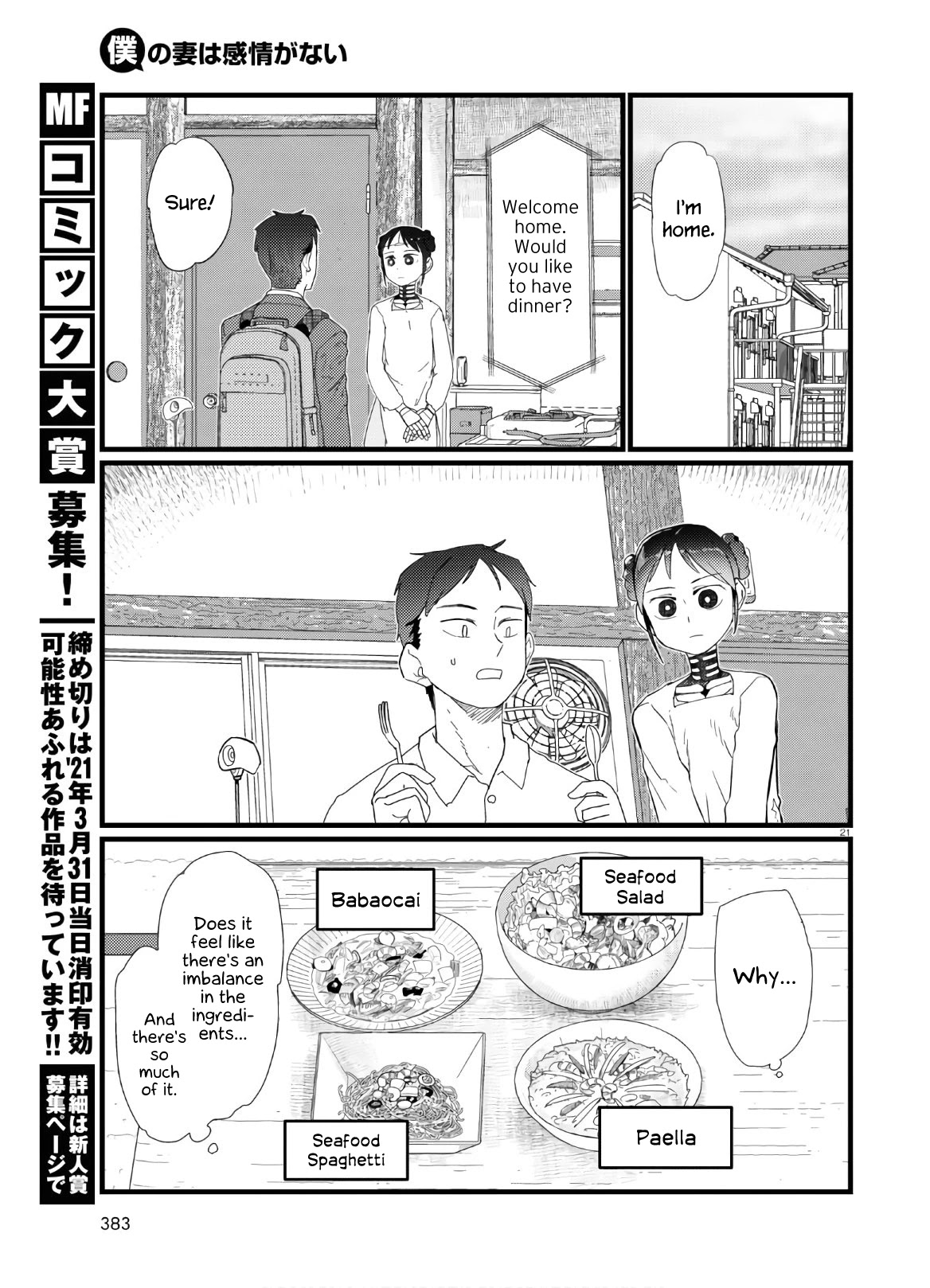 Boku No Tsuma Wa Kanjou Ga Nai - Chapter 19