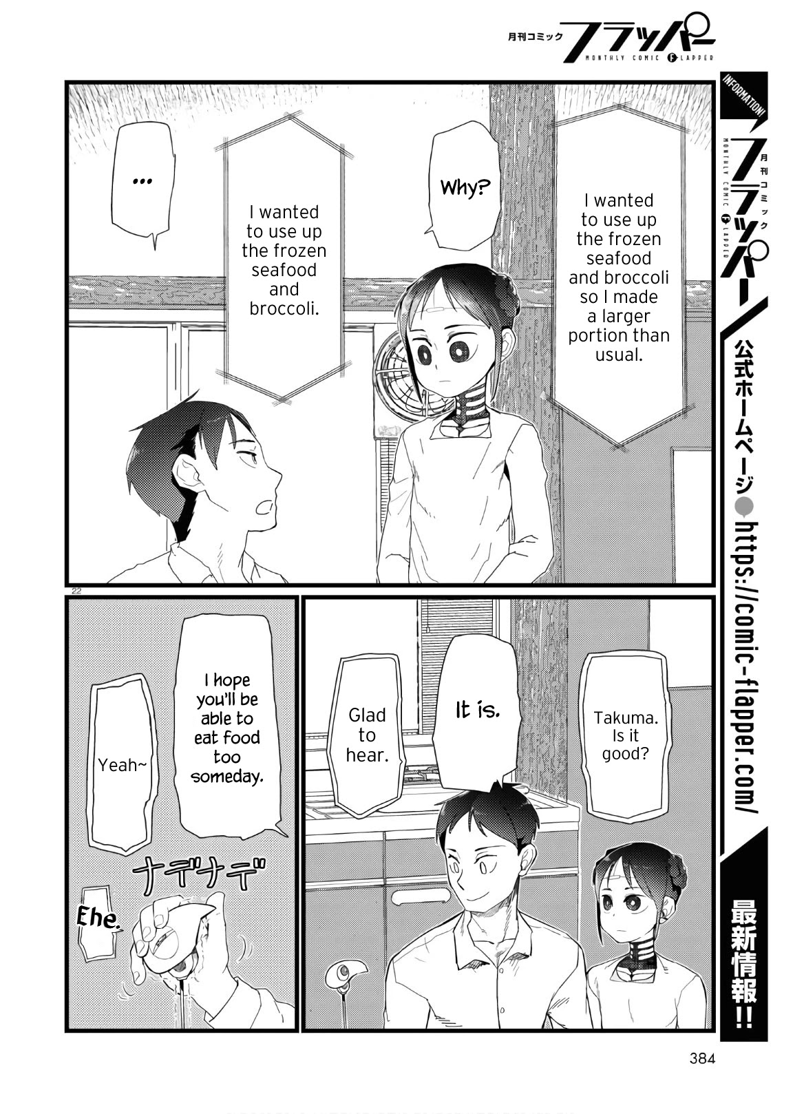 Boku No Tsuma Wa Kanjou Ga Nai - Chapter 19