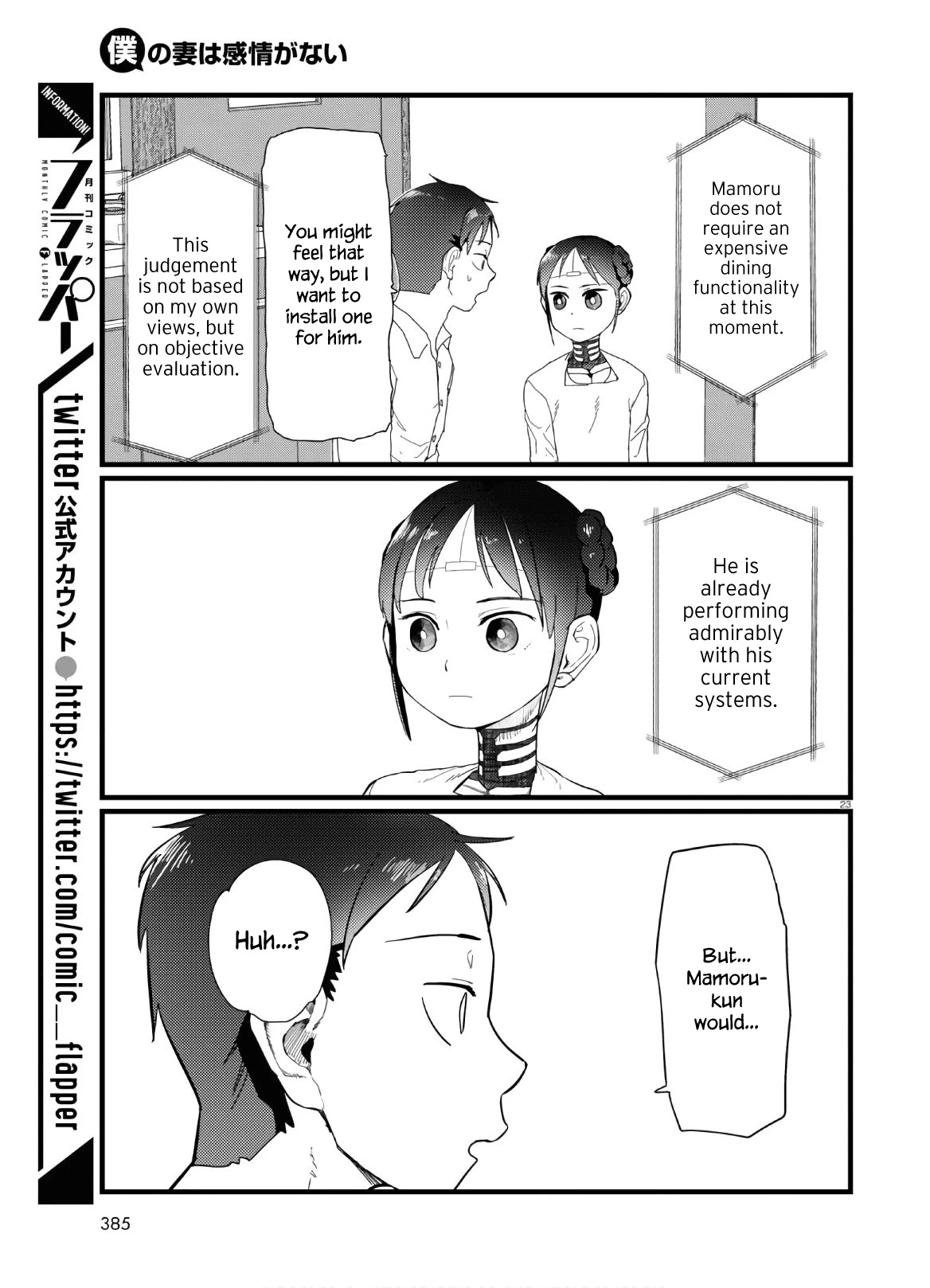 Boku No Tsuma Wa Kanjou Ga Nai - Chapter 19