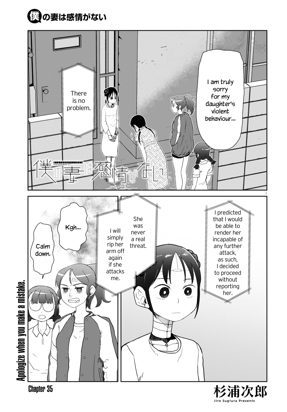 Boku No Tsuma Wa Kanjou Ga Nai - Chapter 35