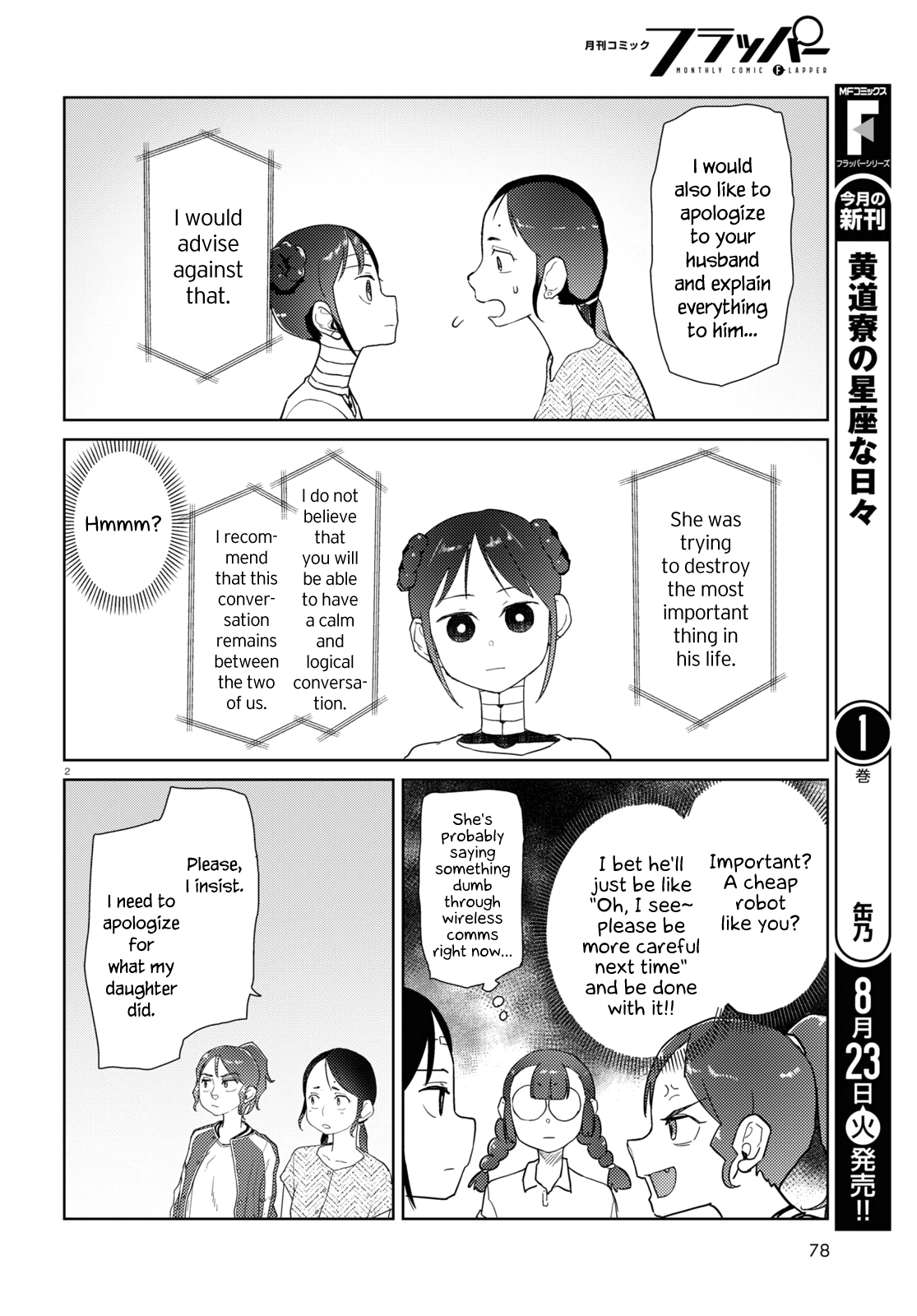 Boku No Tsuma Wa Kanjou Ga Nai - Chapter 35