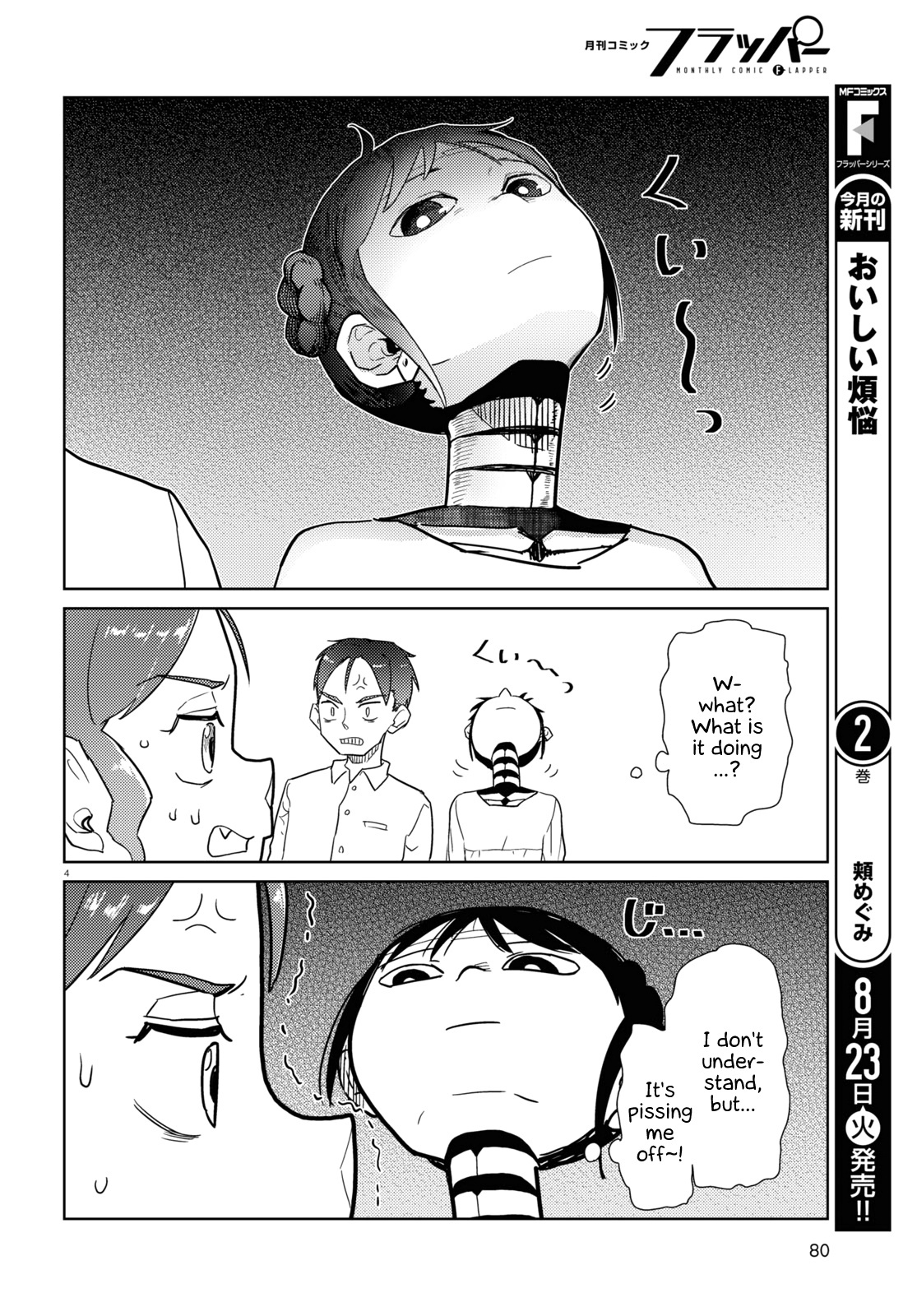 Boku No Tsuma Wa Kanjou Ga Nai - Chapter 35