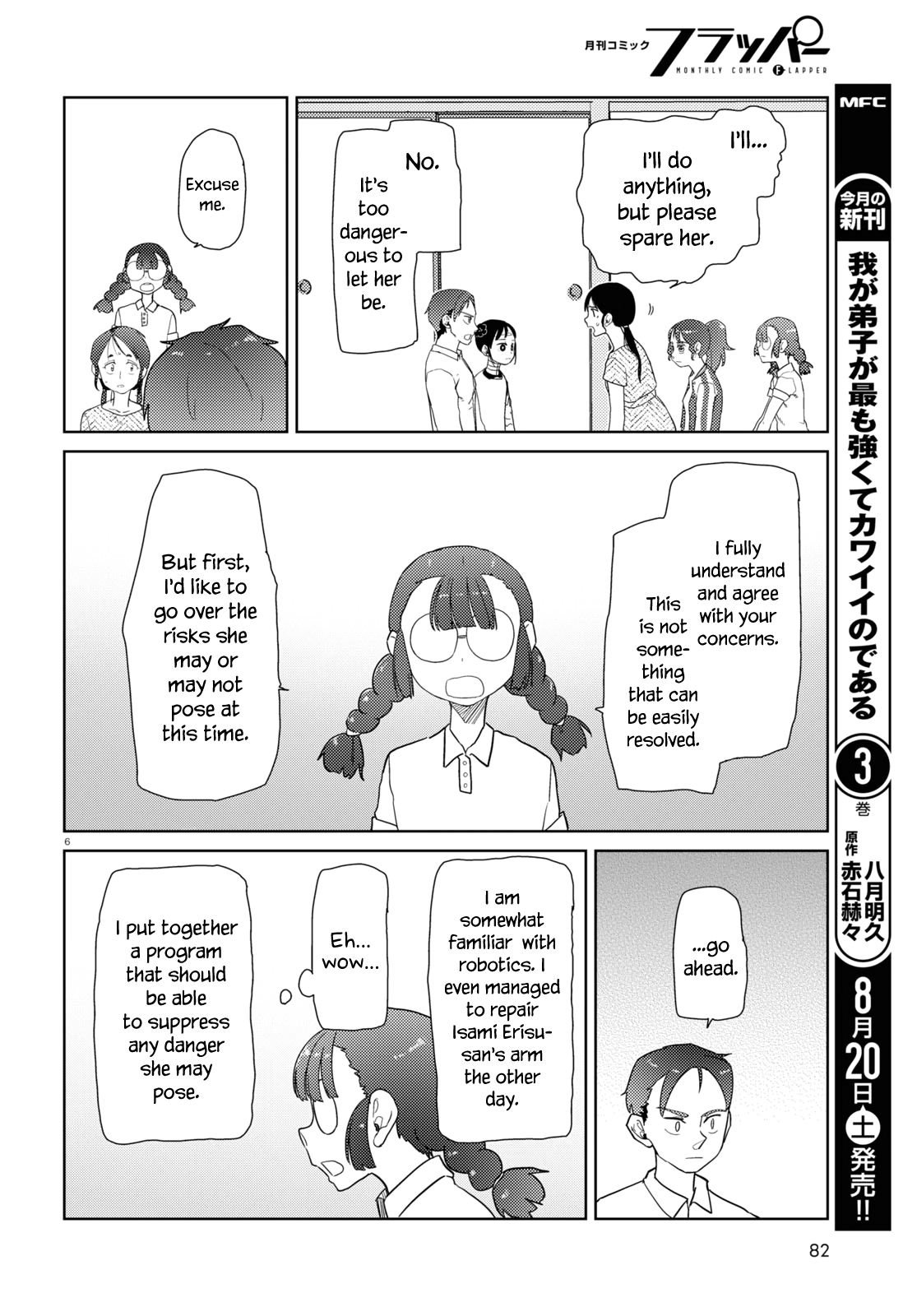 Boku No Tsuma Wa Kanjou Ga Nai - Chapter 35