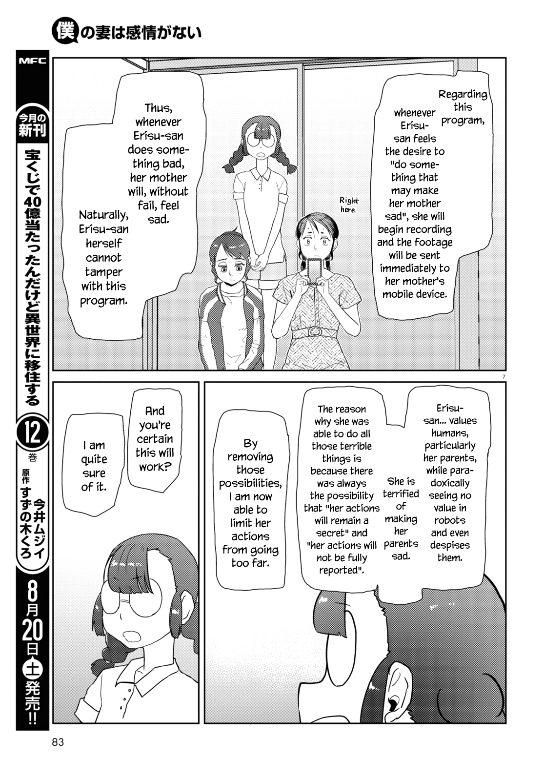 Boku No Tsuma Wa Kanjou Ga Nai - Chapter 35