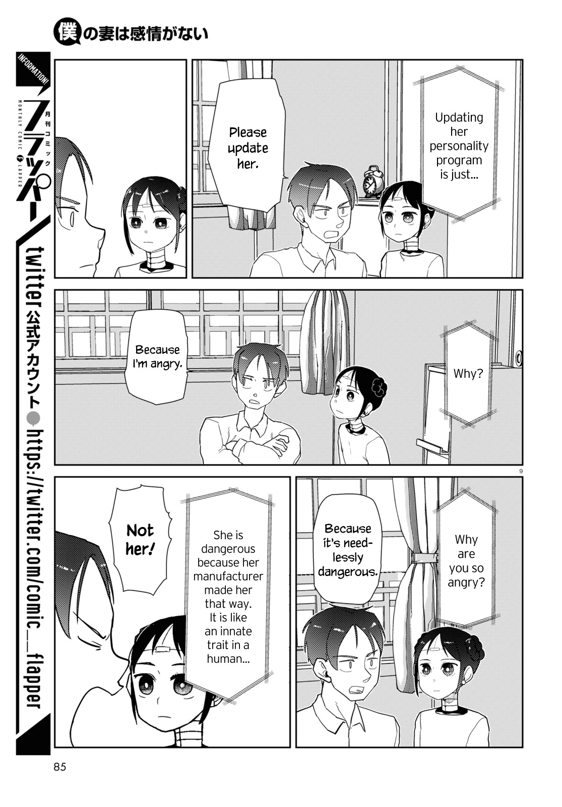 Boku No Tsuma Wa Kanjou Ga Nai - Chapter 35