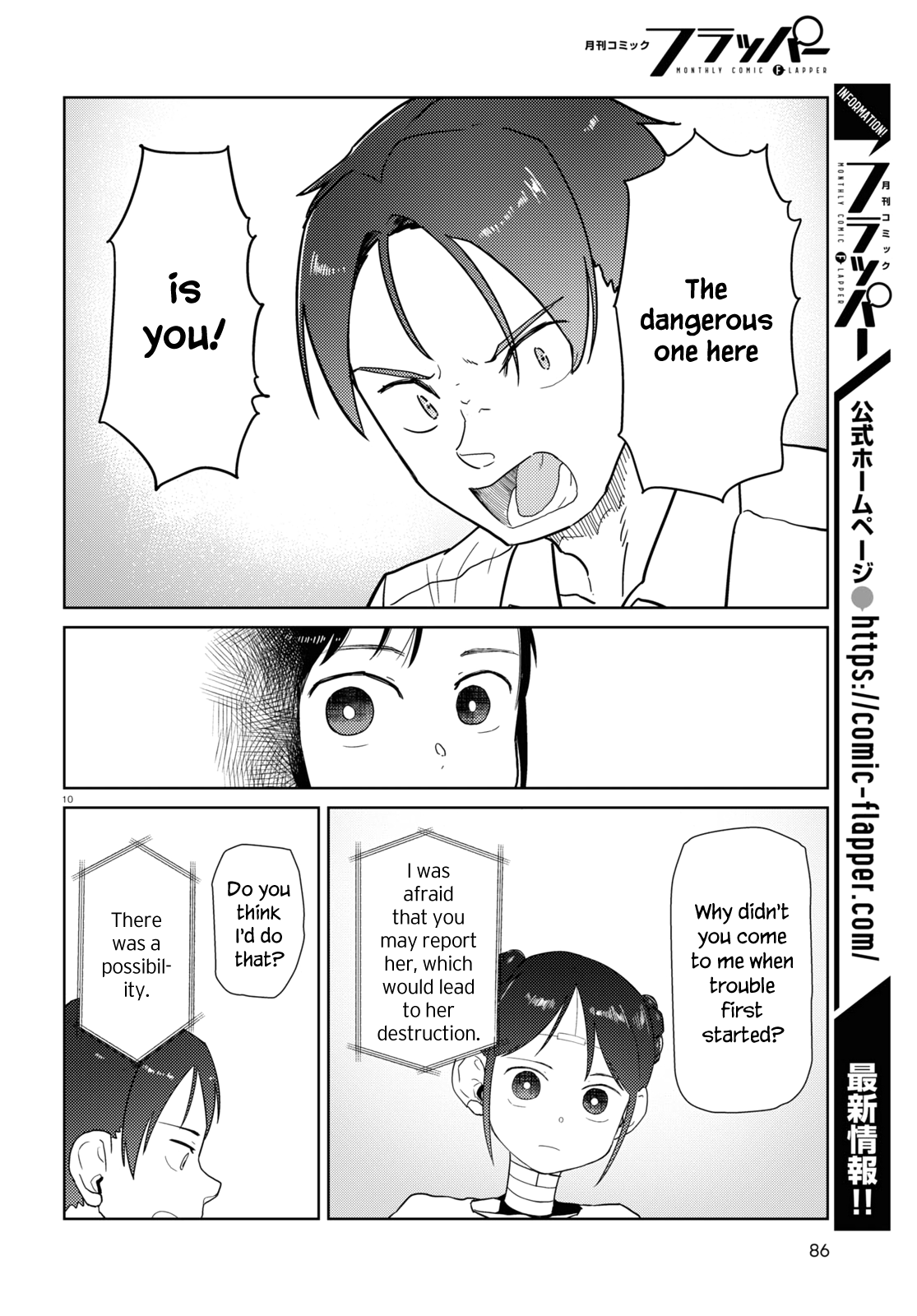 Boku No Tsuma Wa Kanjou Ga Nai - Chapter 35