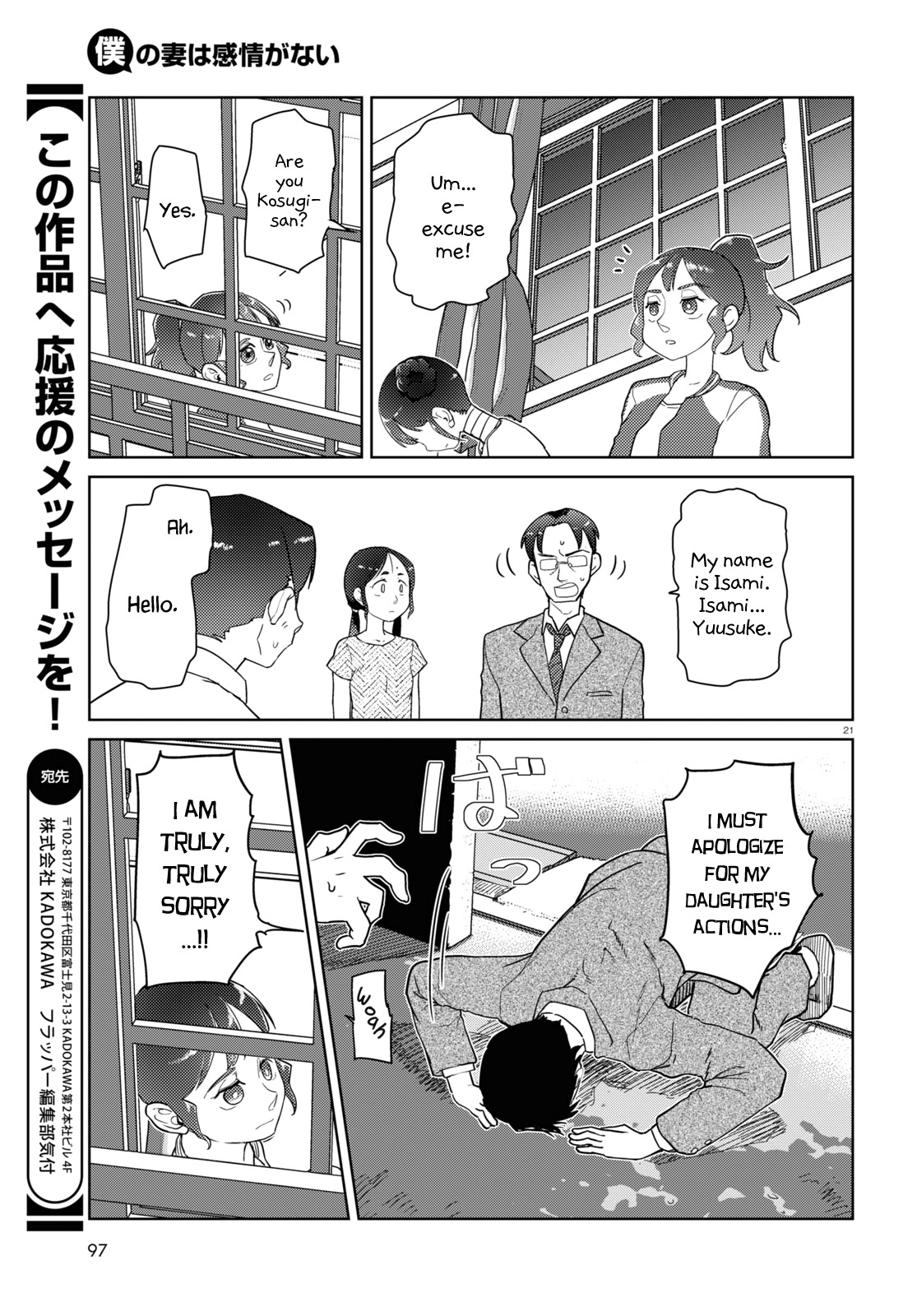 Boku No Tsuma Wa Kanjou Ga Nai - Chapter 35