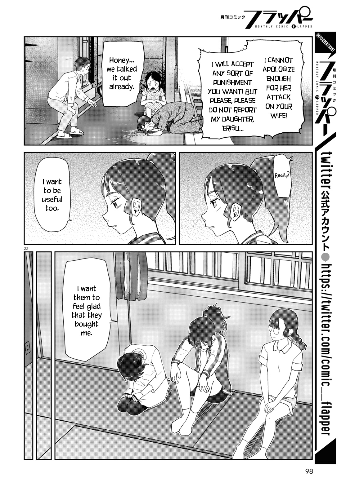 Boku No Tsuma Wa Kanjou Ga Nai - Chapter 35