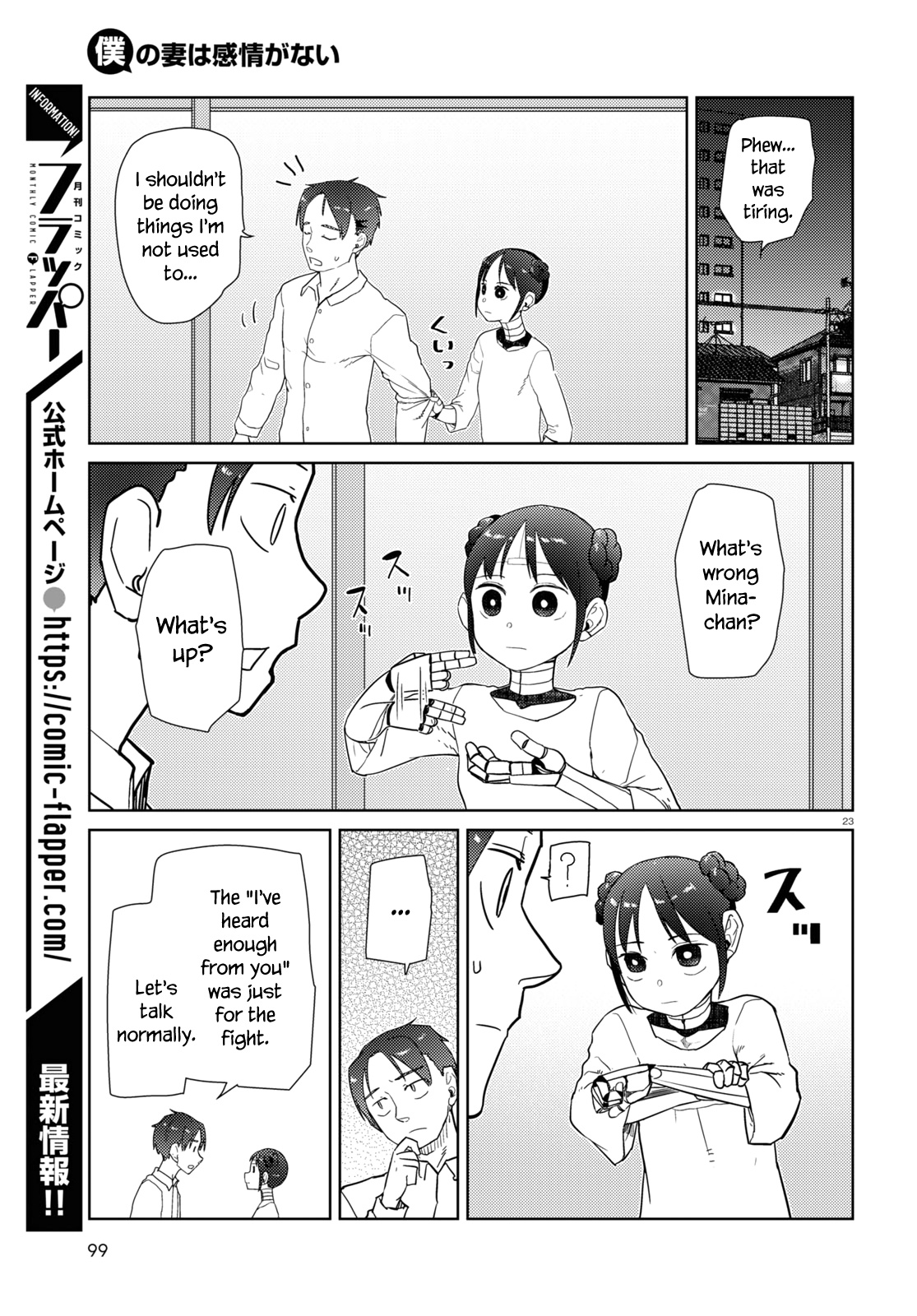 Boku No Tsuma Wa Kanjou Ga Nai - Chapter 35