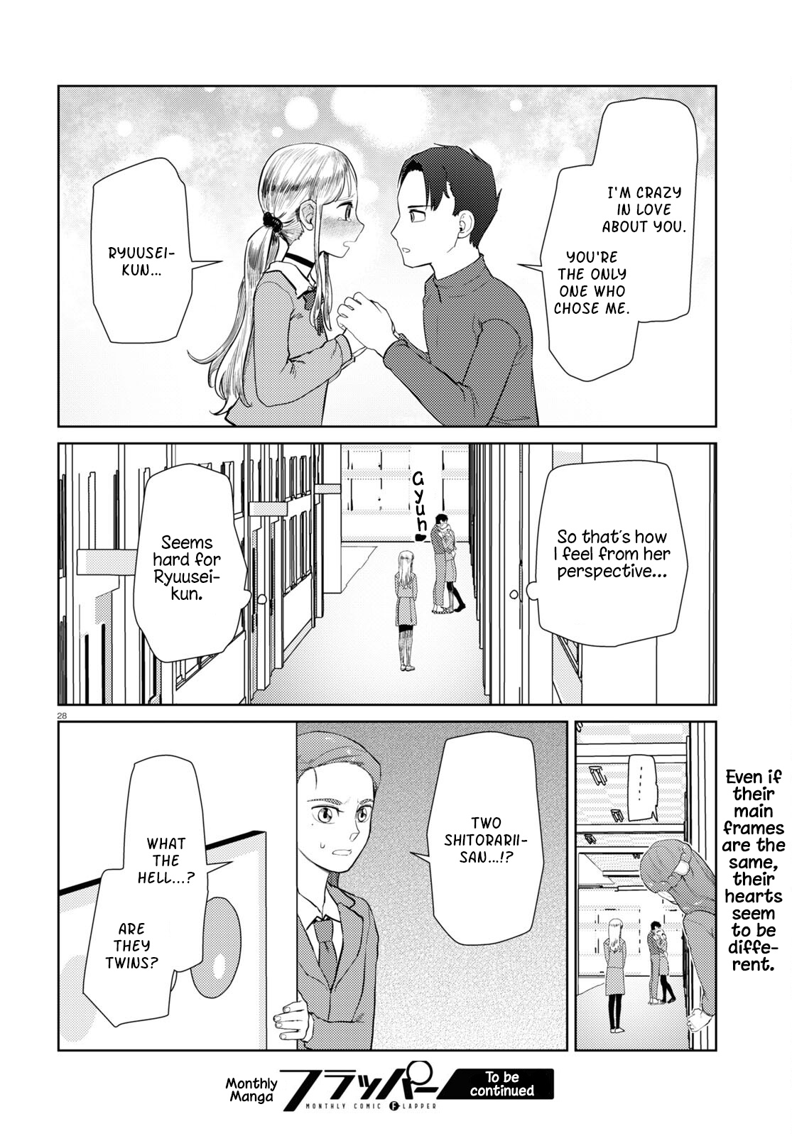 Boku No Tsuma Wa Kanjou Ga Nai - Chapter 42